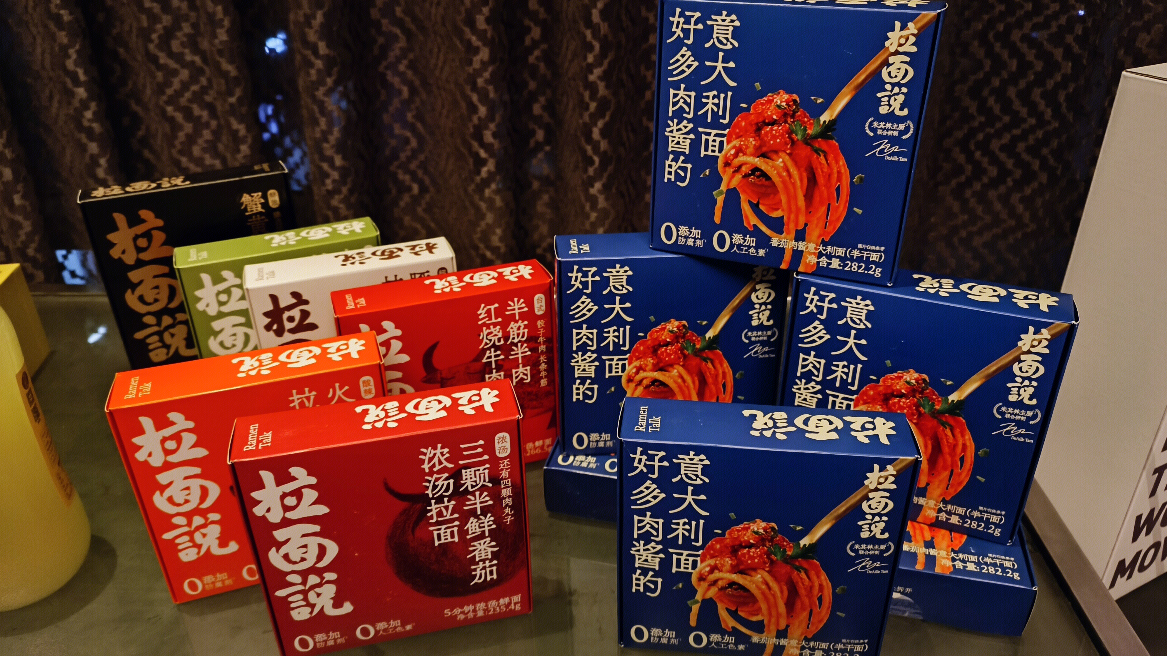 拉面说 Ramen Talk 意大利面 干拌面