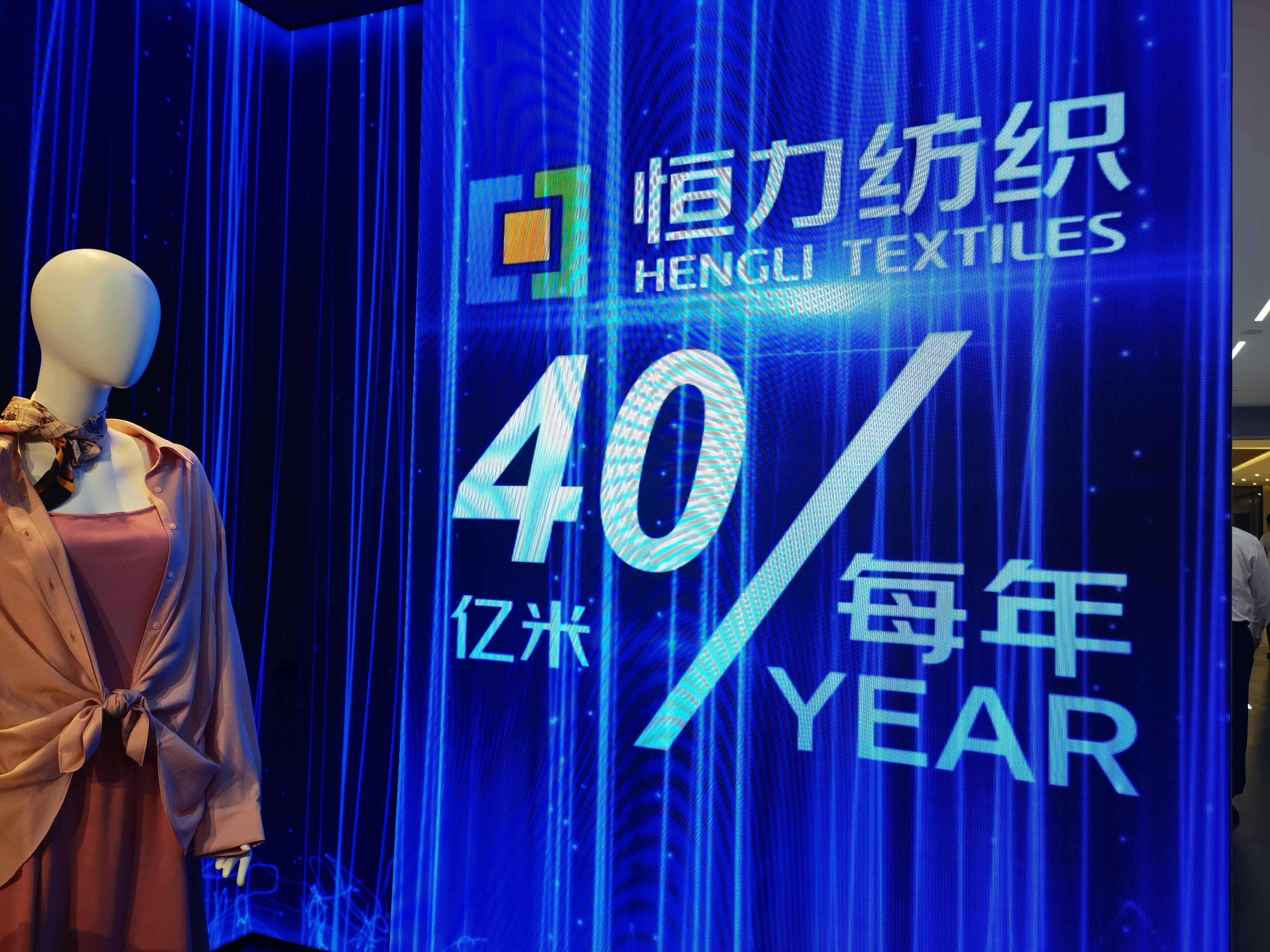 恒力纺织 江苏恒力集团