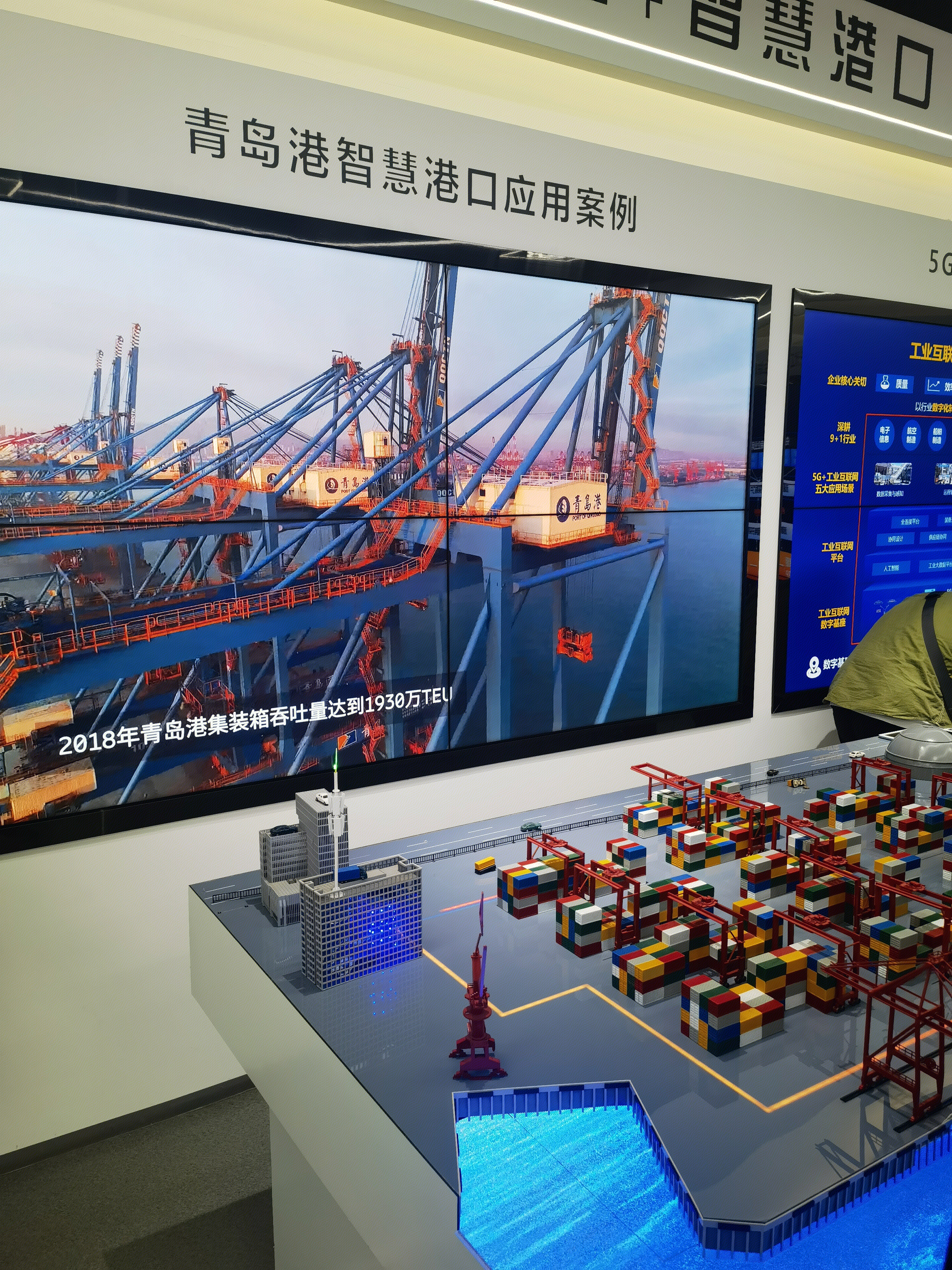 青岛港智慧港口 智慧码头