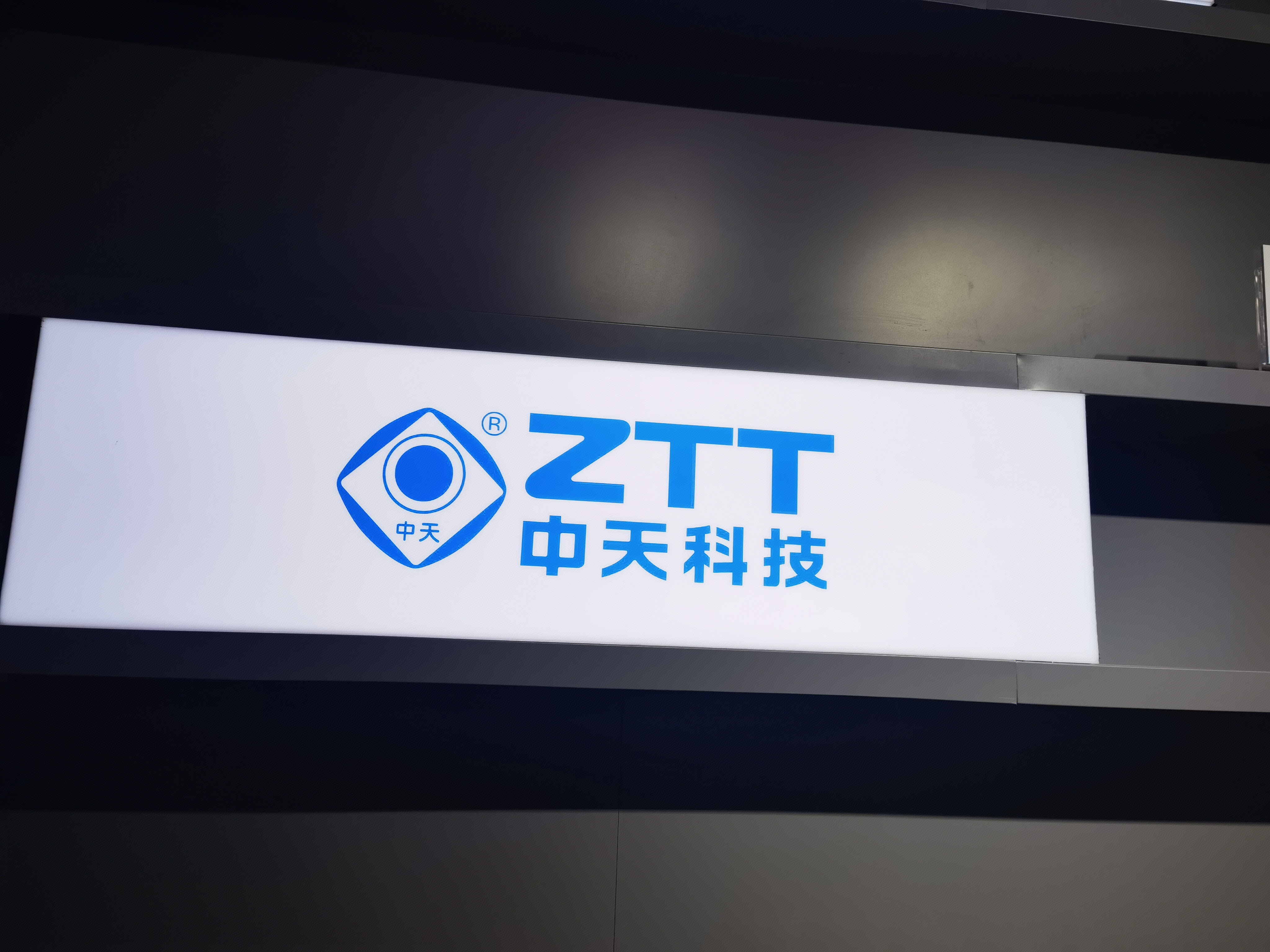 ZTT 中天科技