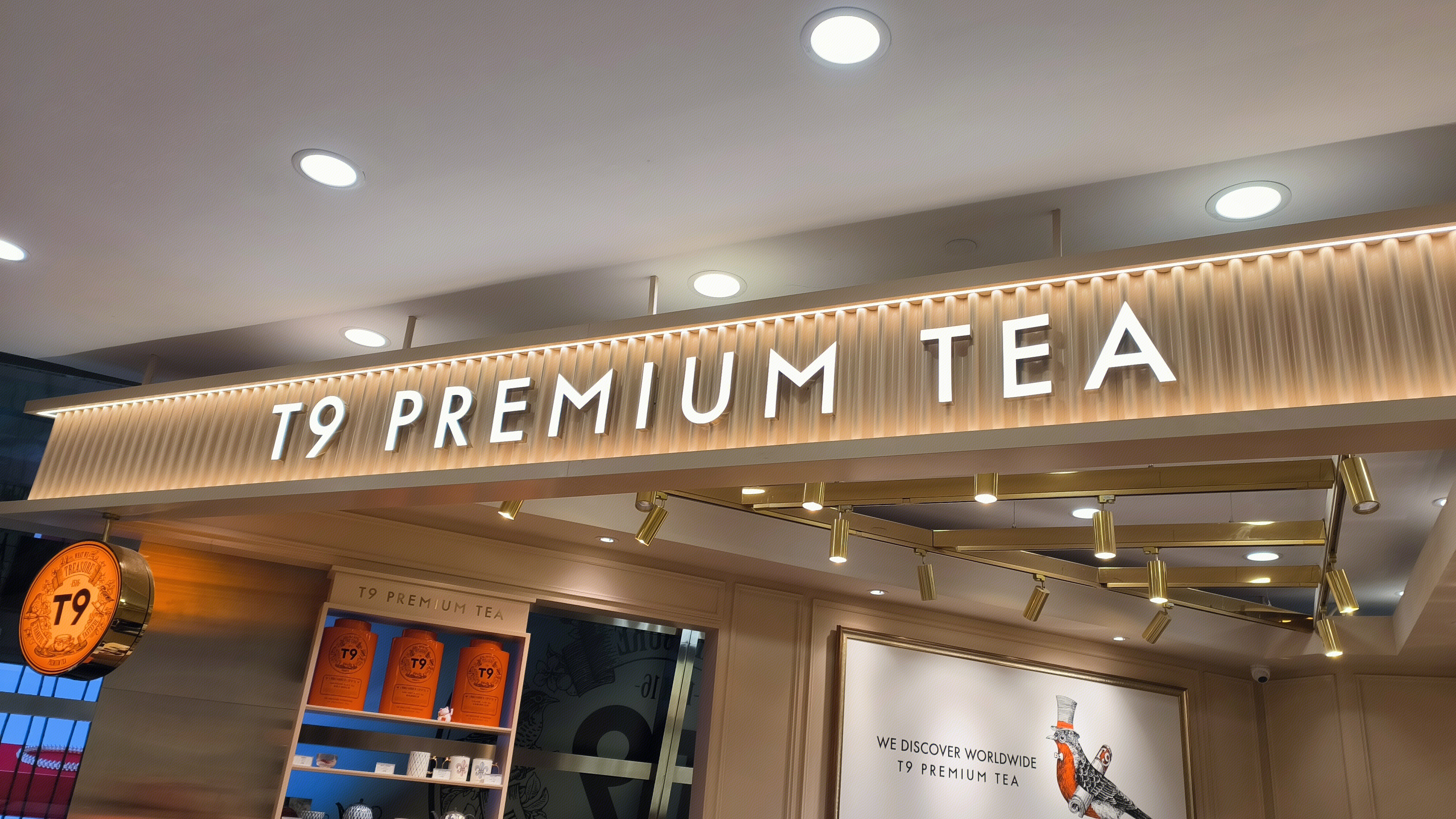 T9 PREMIUM TEA 茶馆 品茶 休闲场所