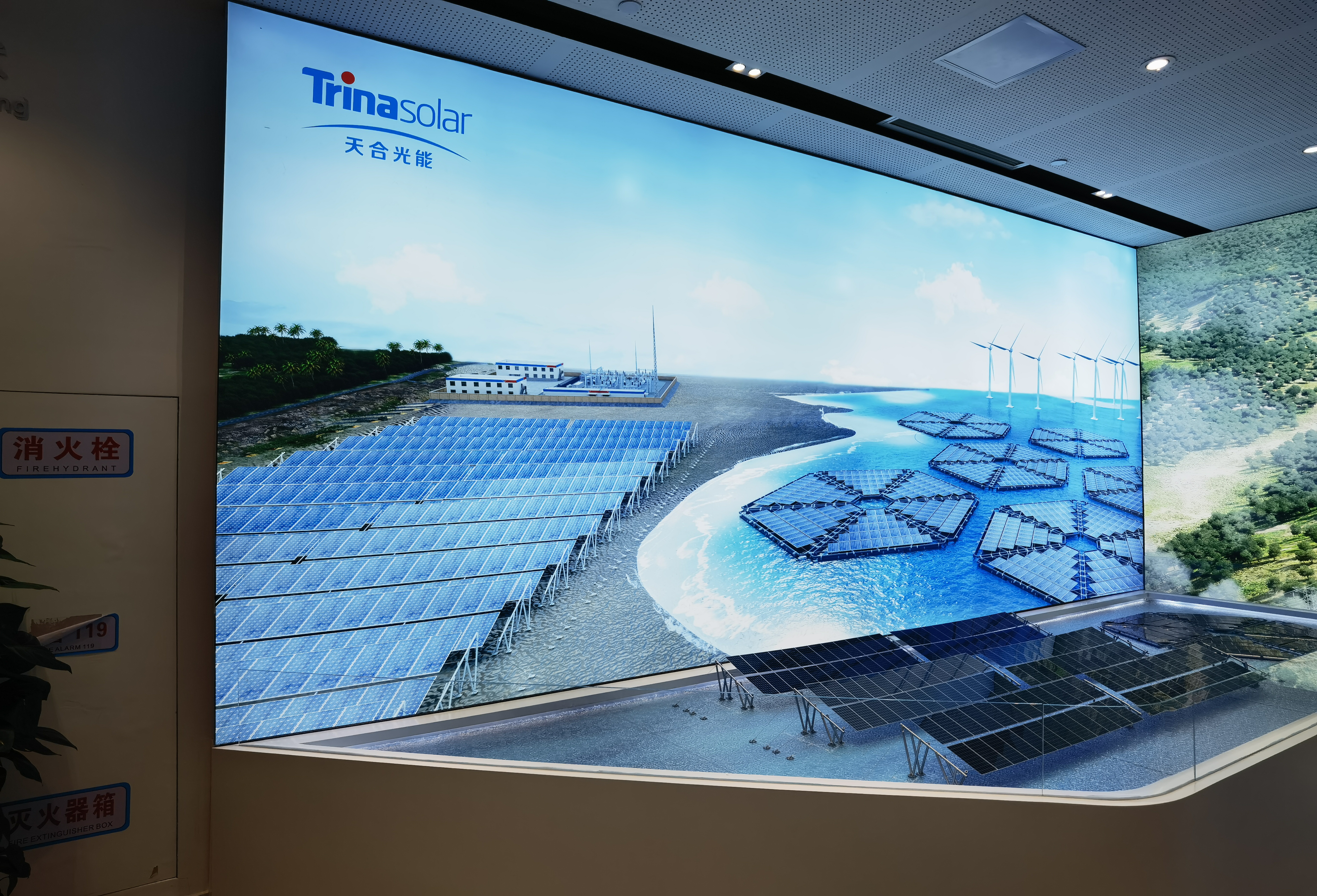 天合光能 光伏发电 光伏板 太阳能 新能源