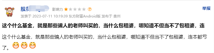 出租率从96%下跌到64% 想靠REIT躺平收租金？结果本金快跌没了