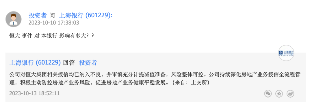 年内被罚超1.1亿元，业绩掉队的上海银行“自救”何时奏效？