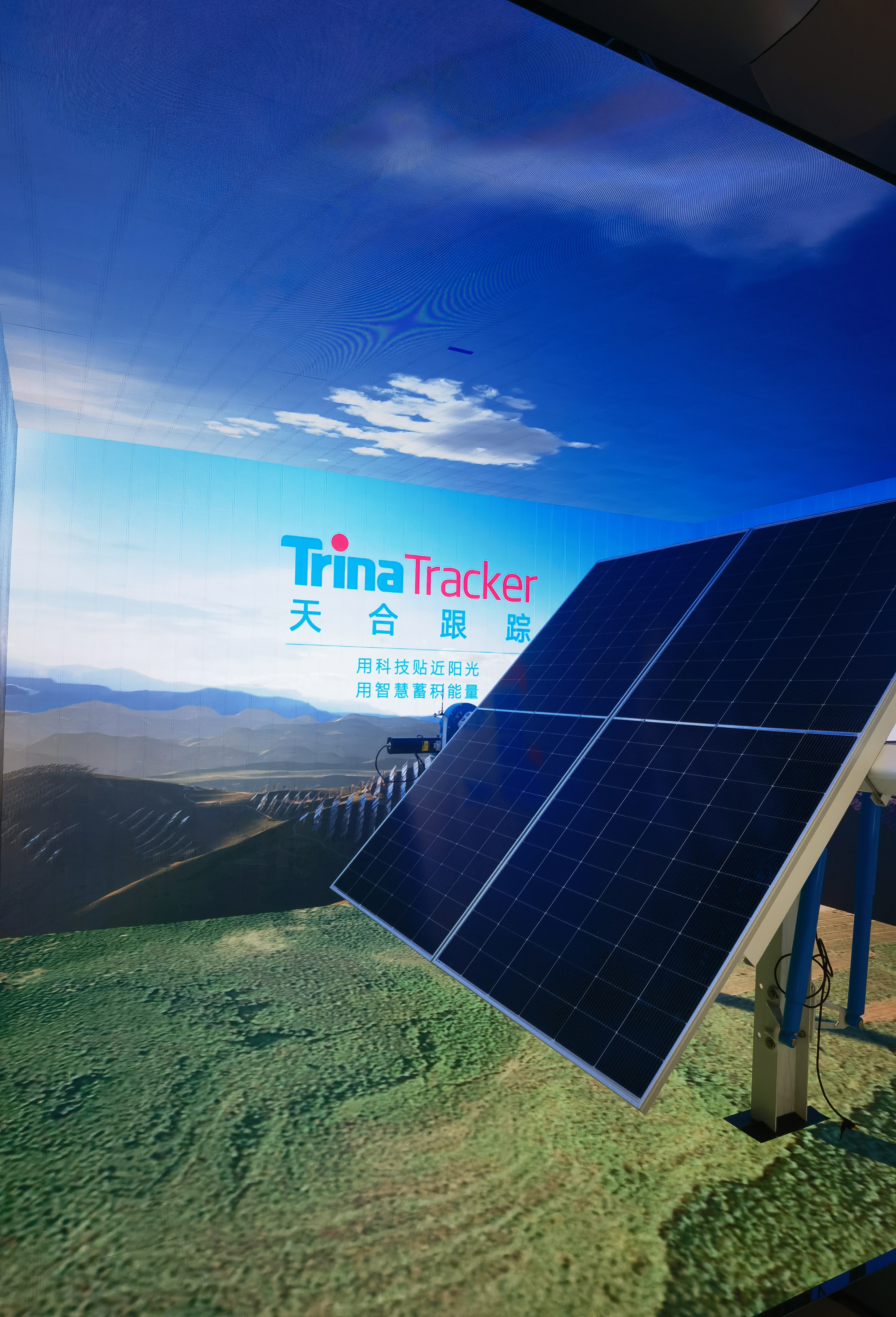 天合跟踪 天合光能 TRINASOLAR 光伏 太阳能 新能源