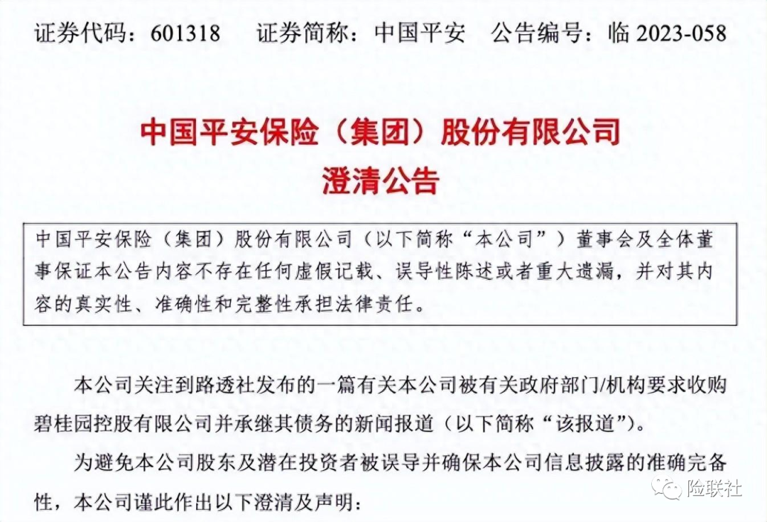 中国平安被卷入85亿“毒地”案 竟是“被告”江苏苏钢实控人-独角金融官网
