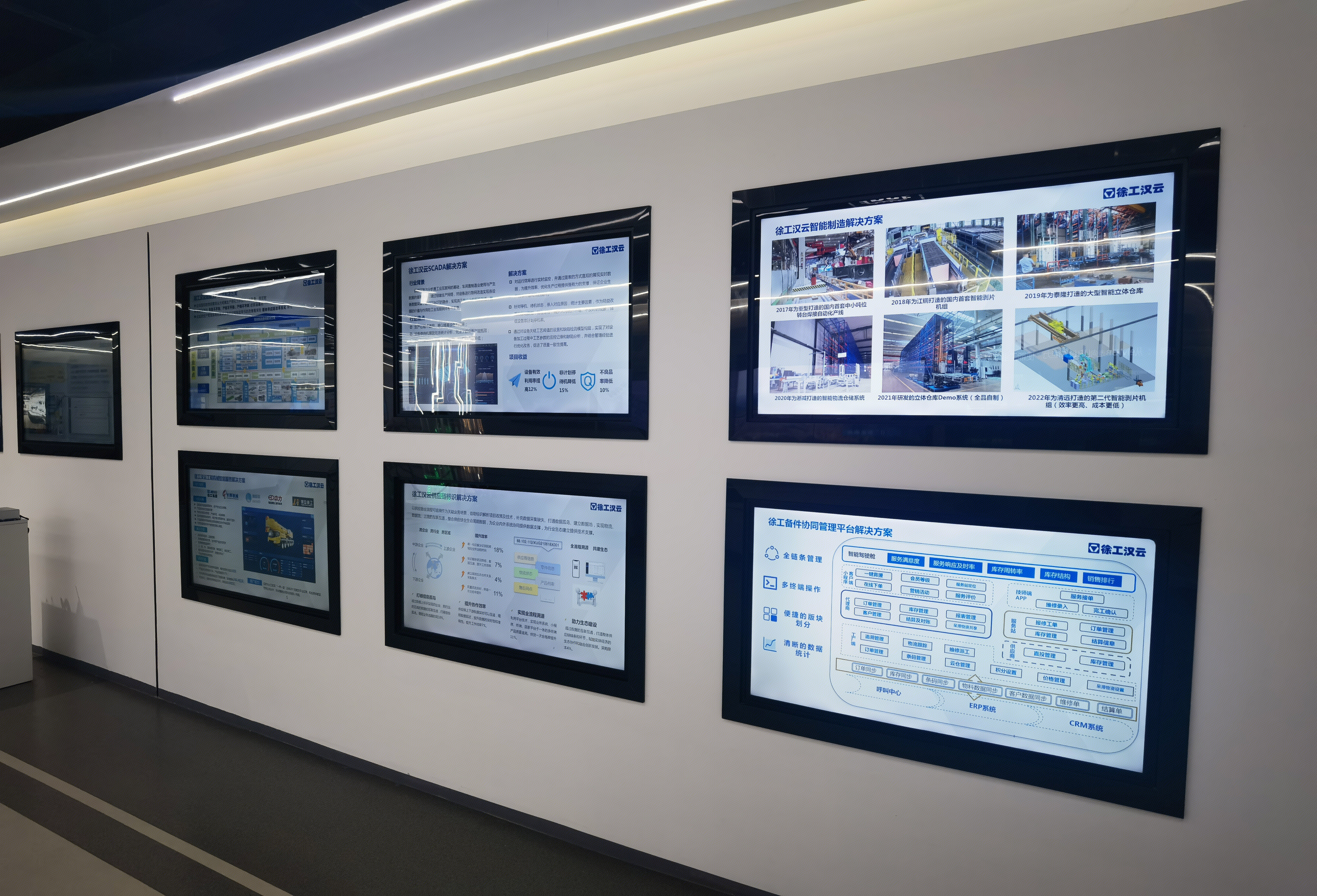 徐工汉云 工业互联网