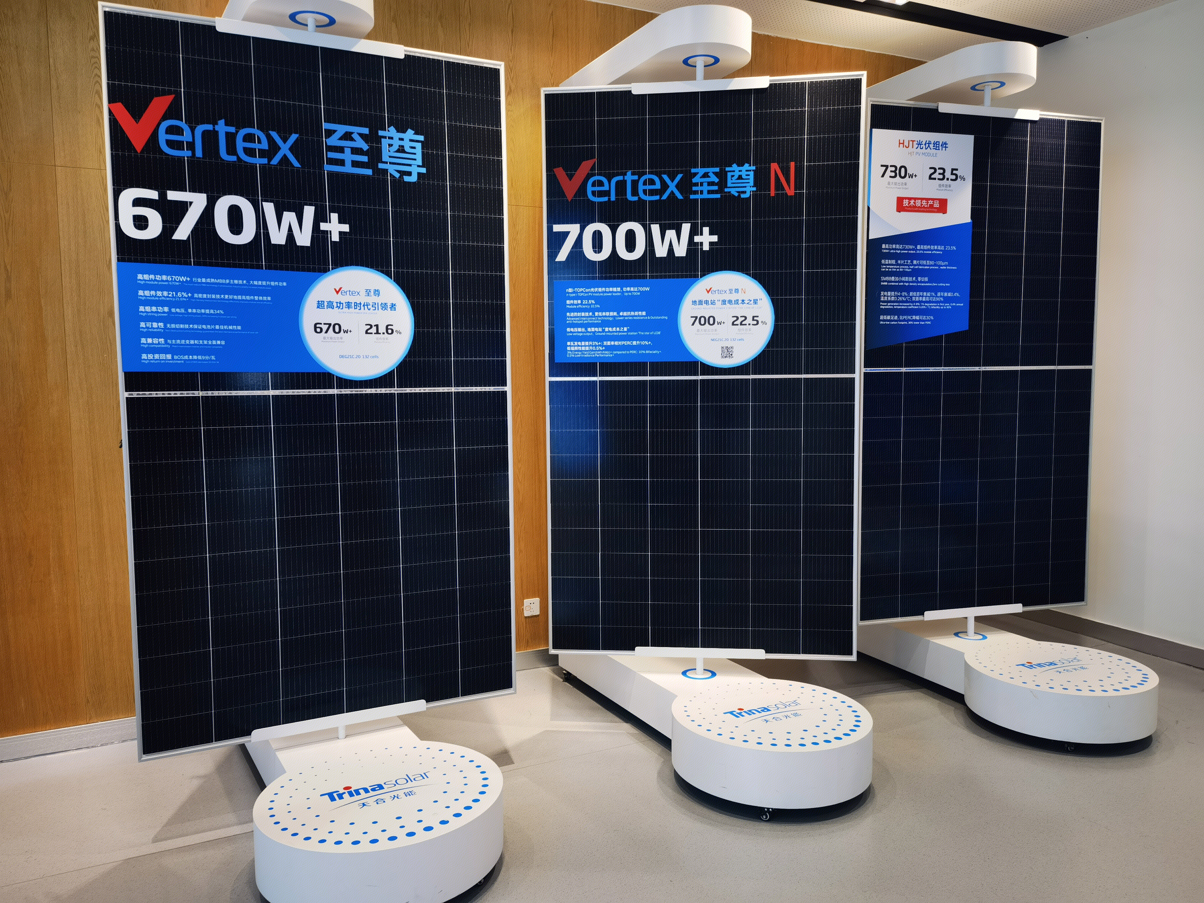 光伏组件 天合光能 光伏发电 光伏板 太阳能 新能源