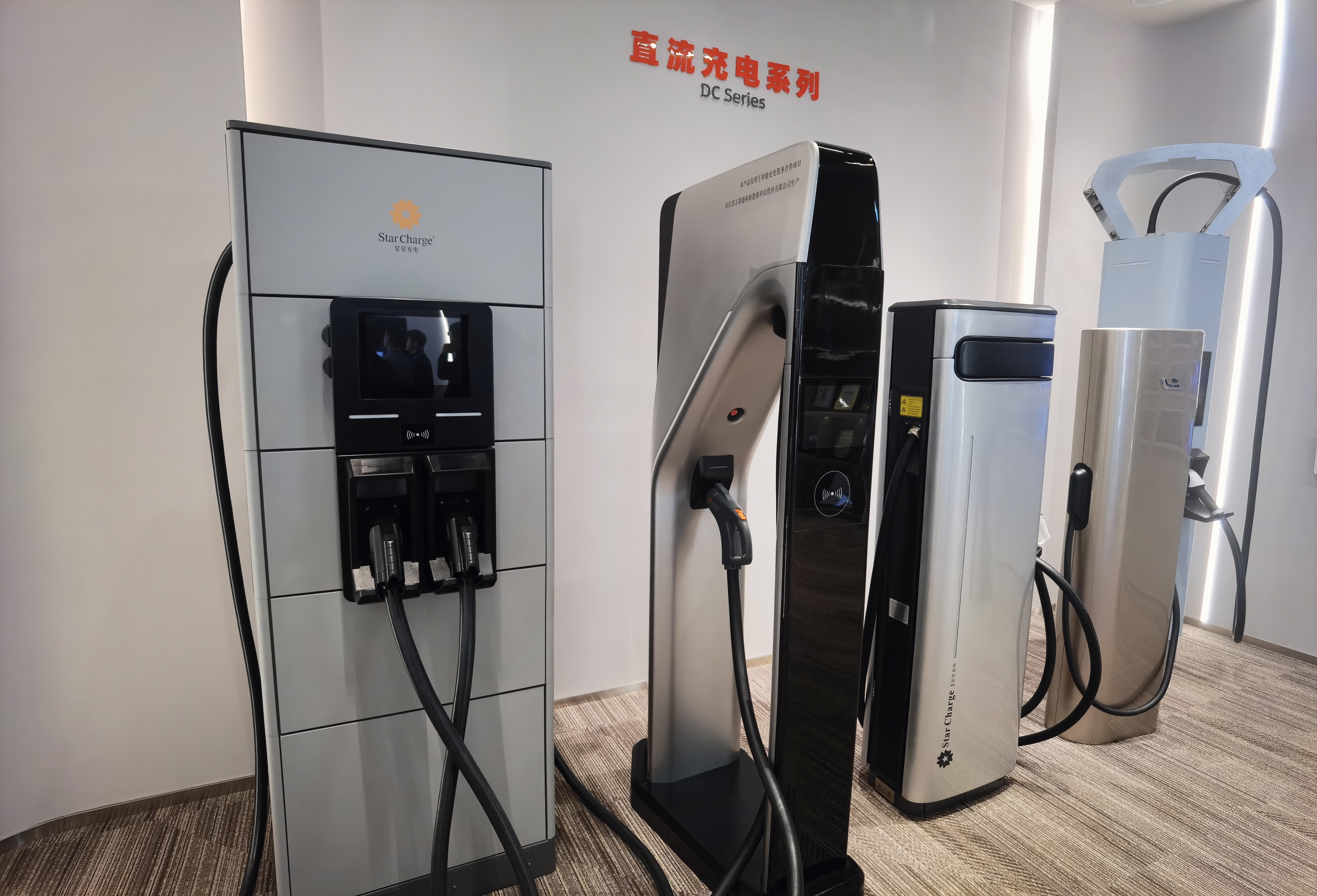 直流充电桩 电动汽车充电桩 星星充电 万帮新能源
