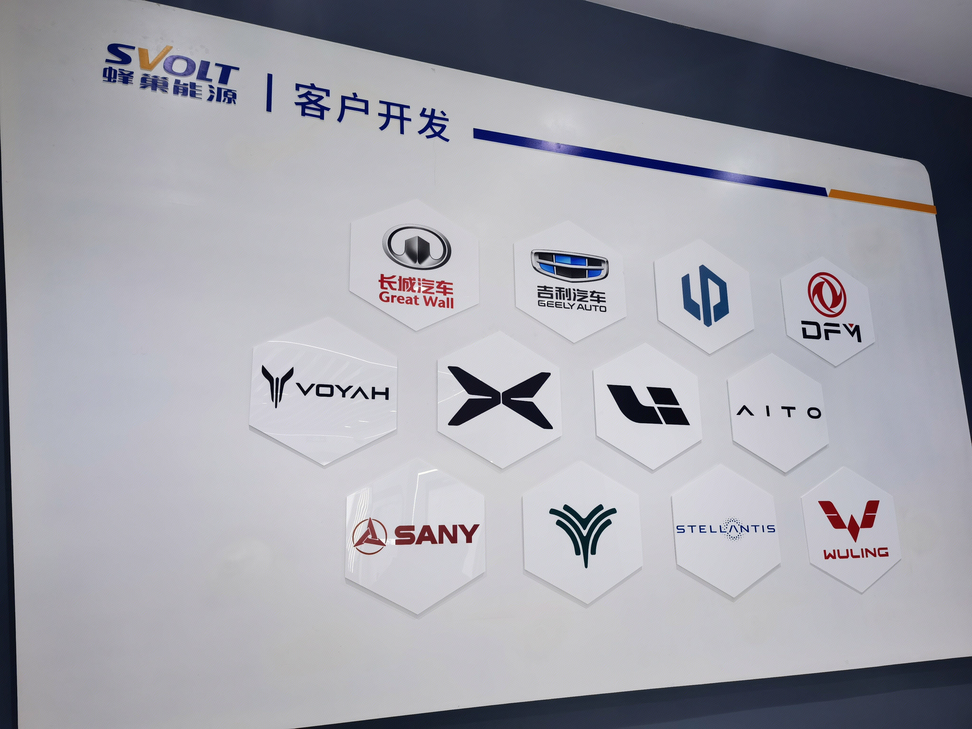 新能源汽车 电动车 新能源电池 动力电池 蜂巢能源