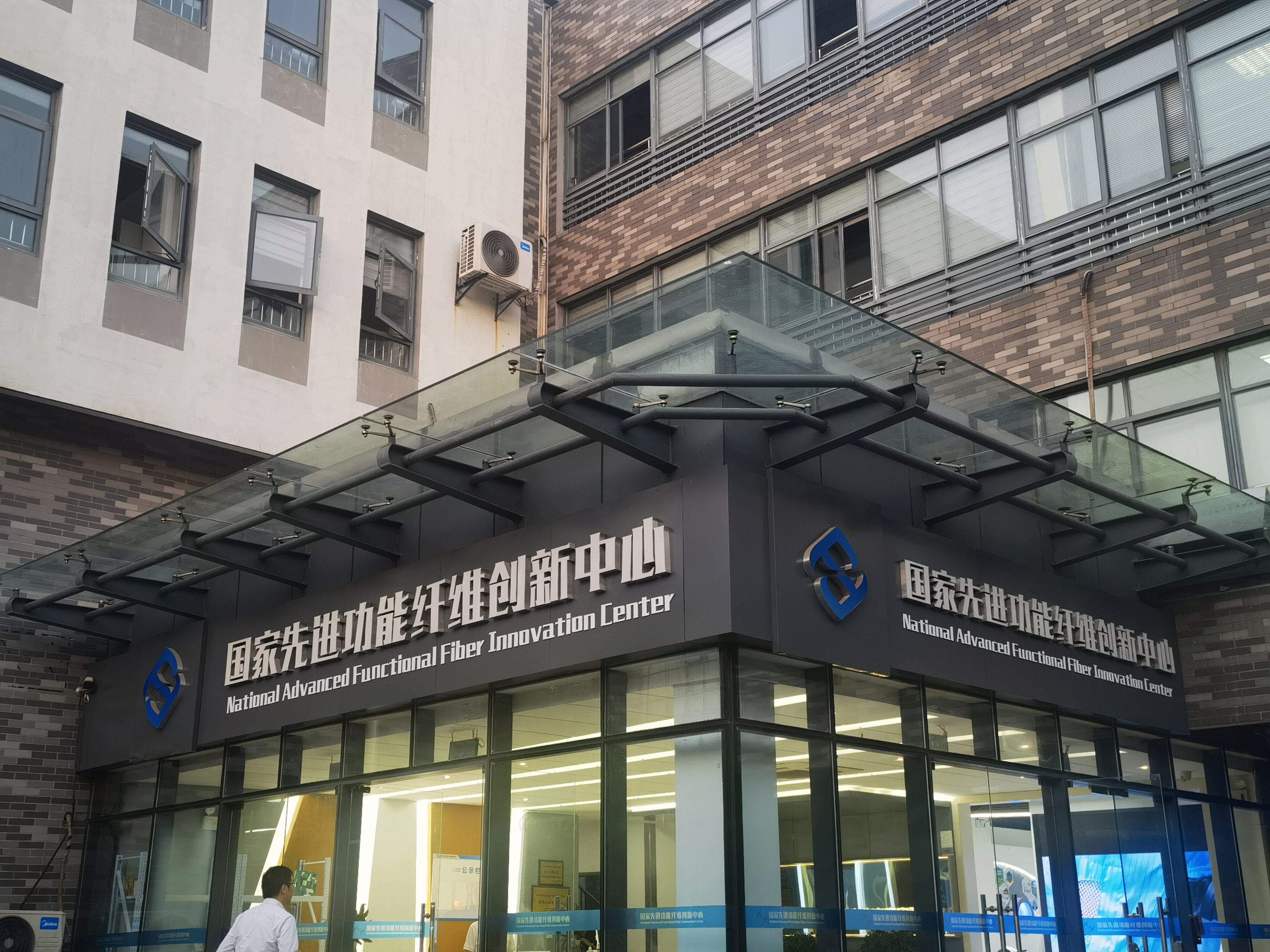 国家先进功能限为创新中心 江苏恒力集团