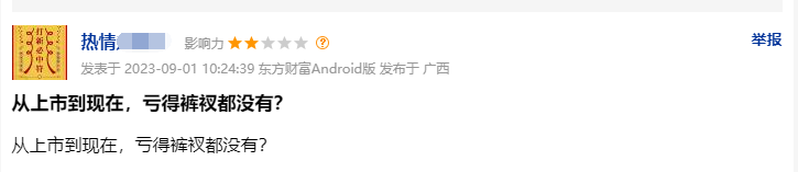 出租率从96%下跌到64% 想靠REIT躺平收租金？结果本金快跌没了