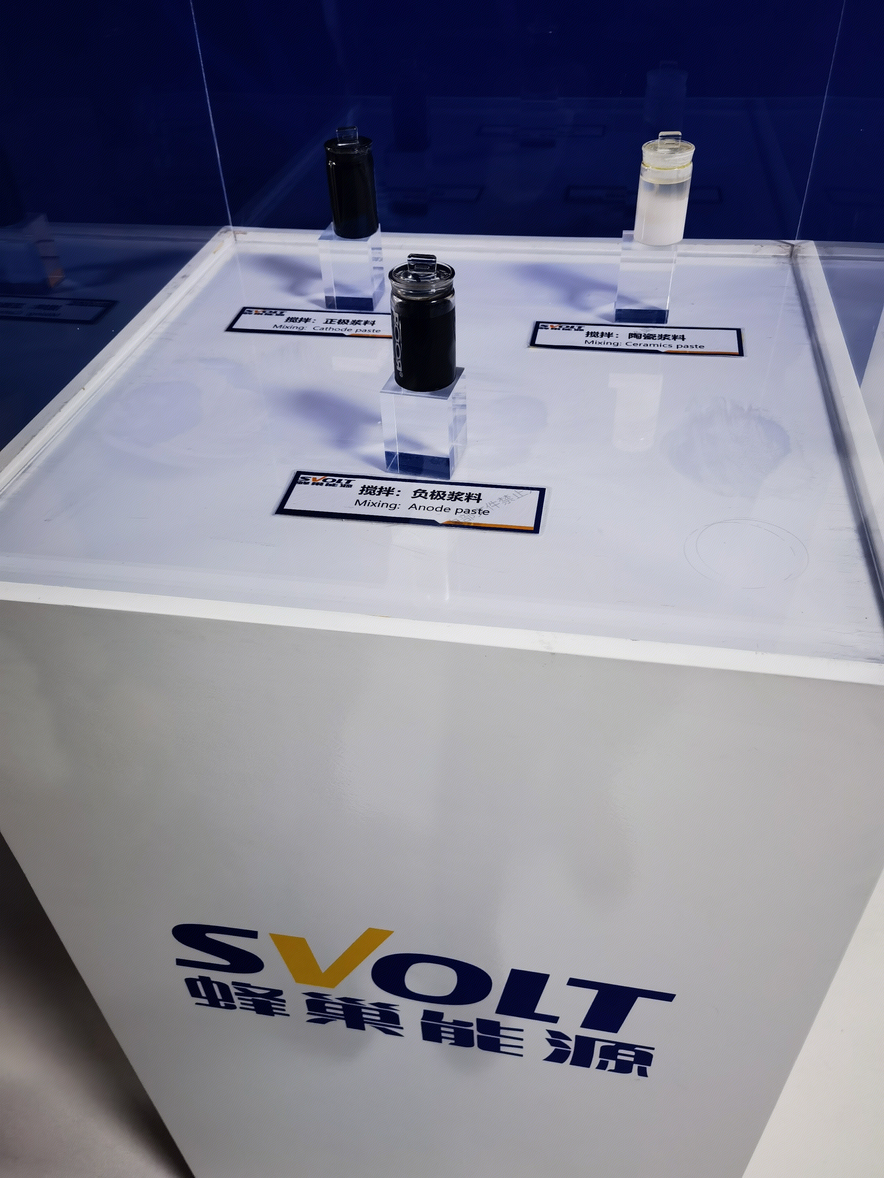 新能源 正极负极浆料 锂电池  蜂巢能源