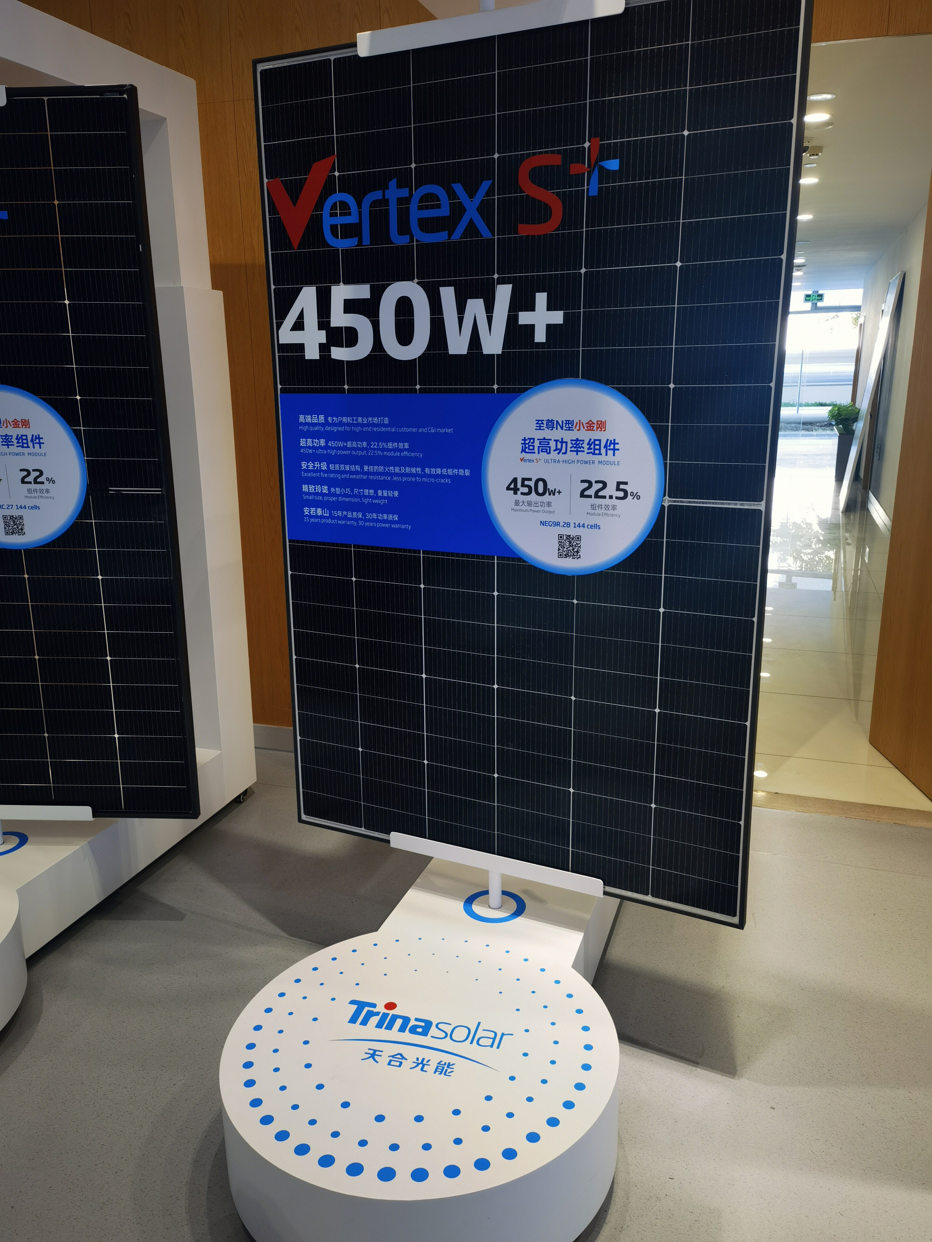 光伏组件 天合光能 光伏发电 光伏板 太阳能 新能源