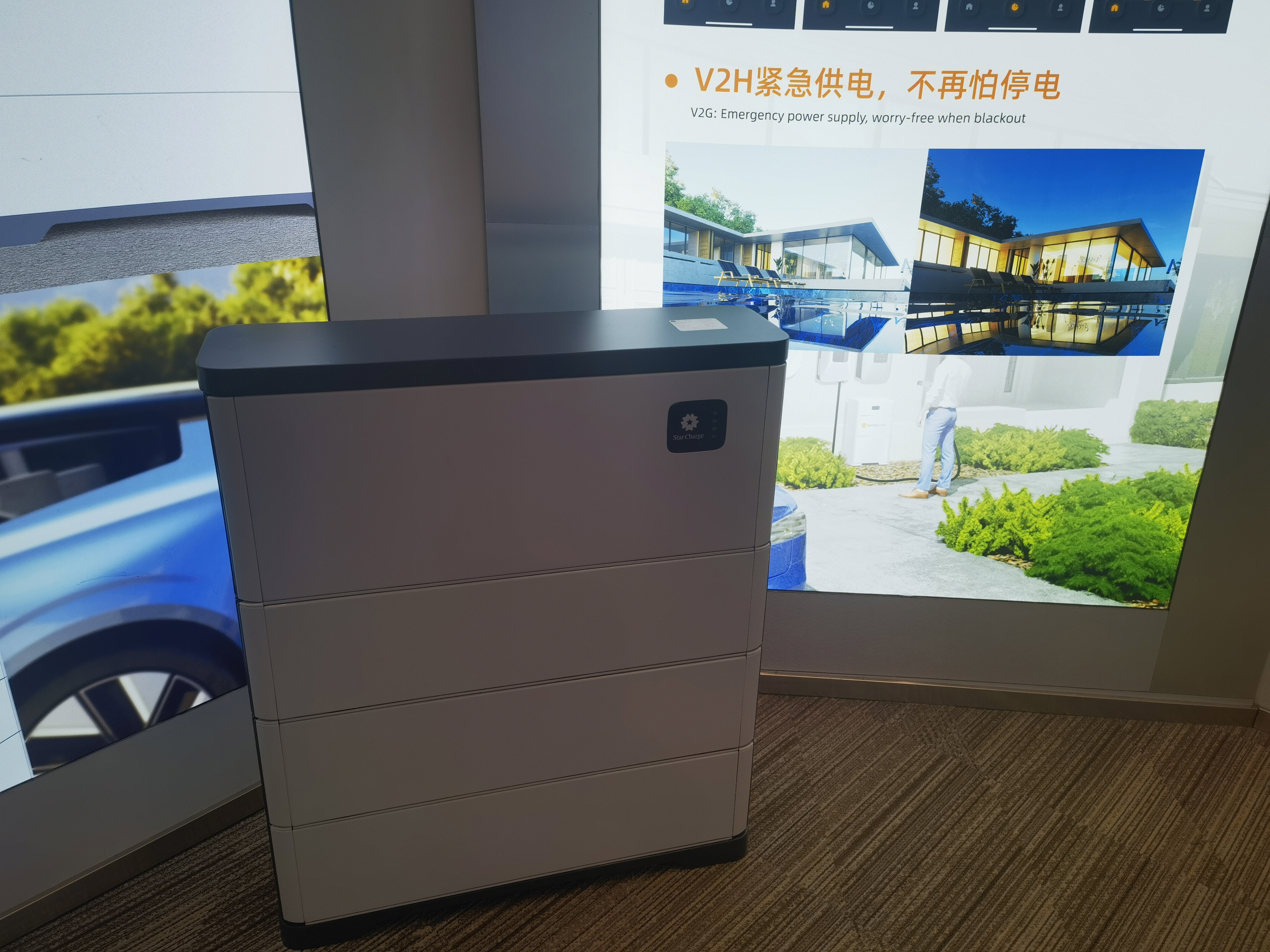 星星充电 家庭光伏绿电 万帮数字能源 家庭储能