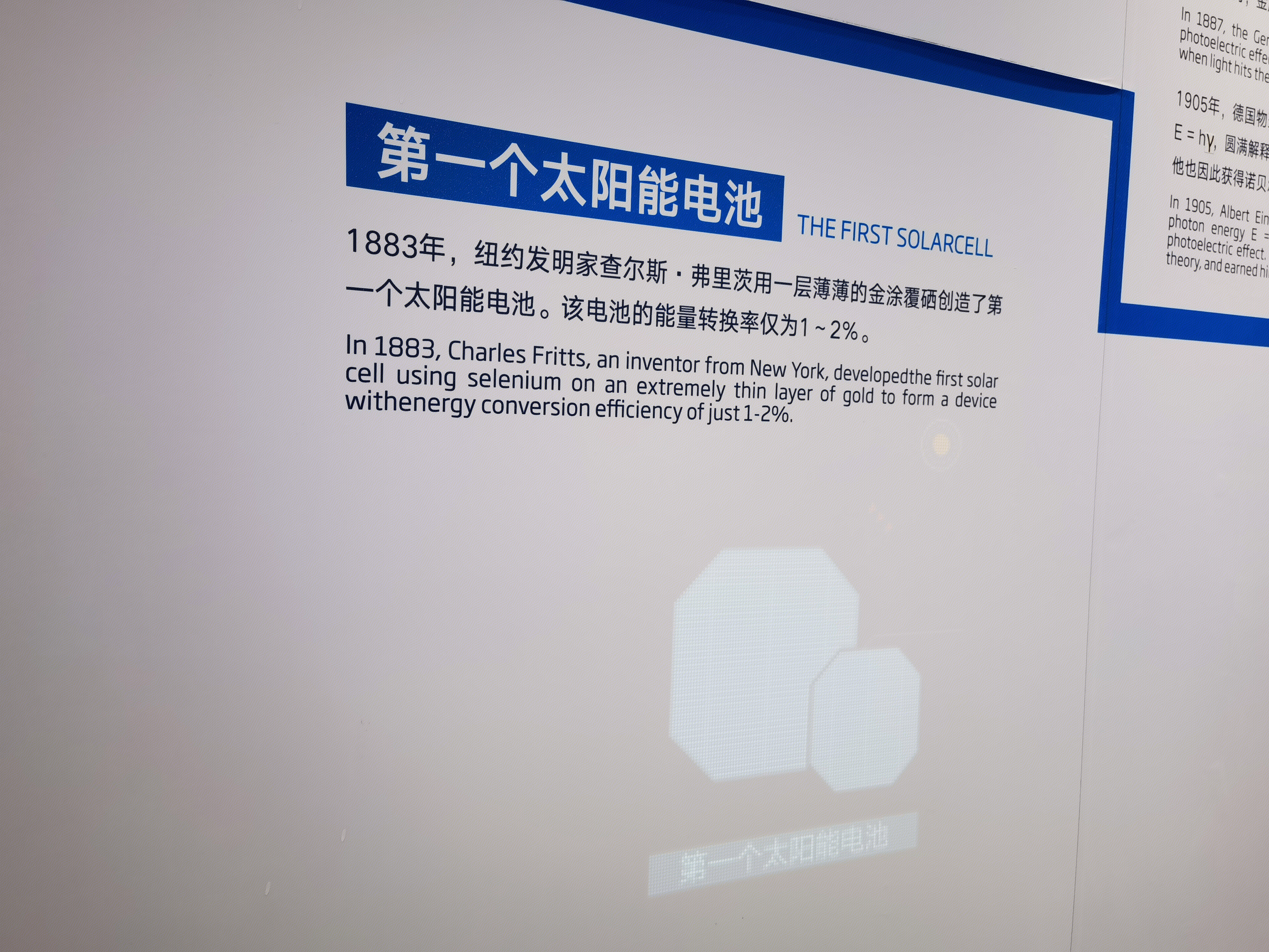 第一个太阳能电池 查尔斯 弗里茨