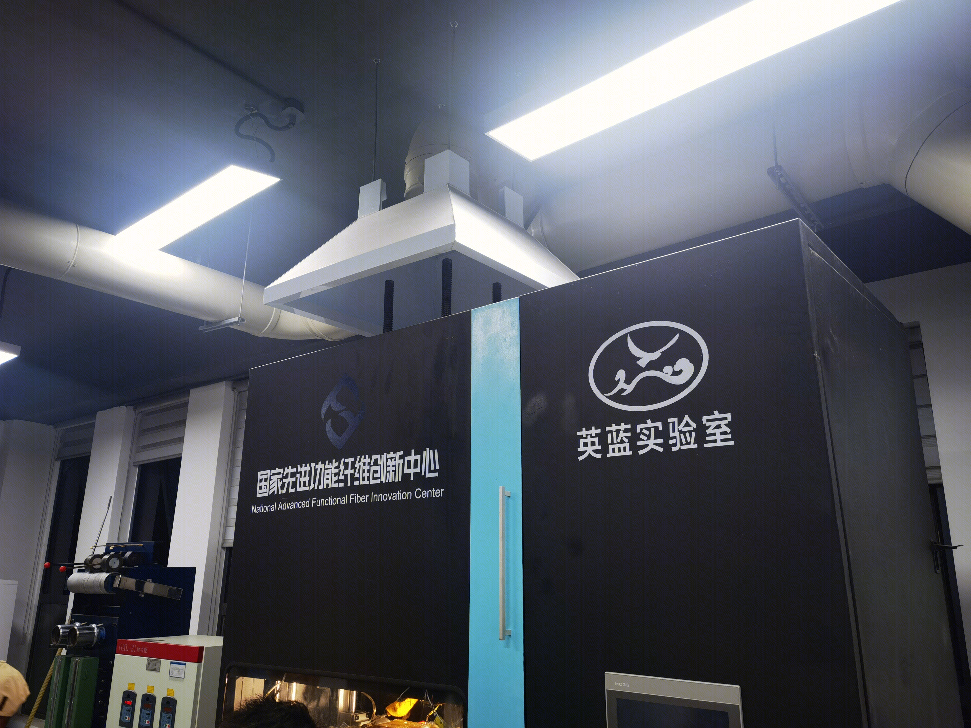 国家先进功能限为创新中心 英蓝实验室 江苏恒力集团