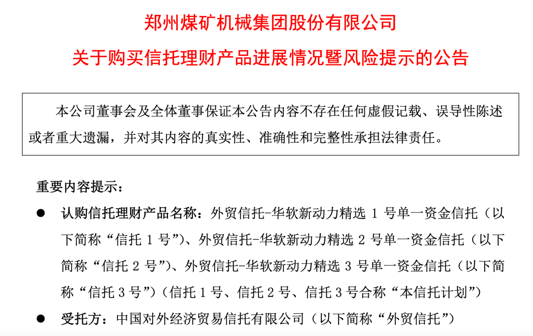 “30亿量化”跑路风波持续：3家上市公司7.2亿资金遇险，下一个是谁？