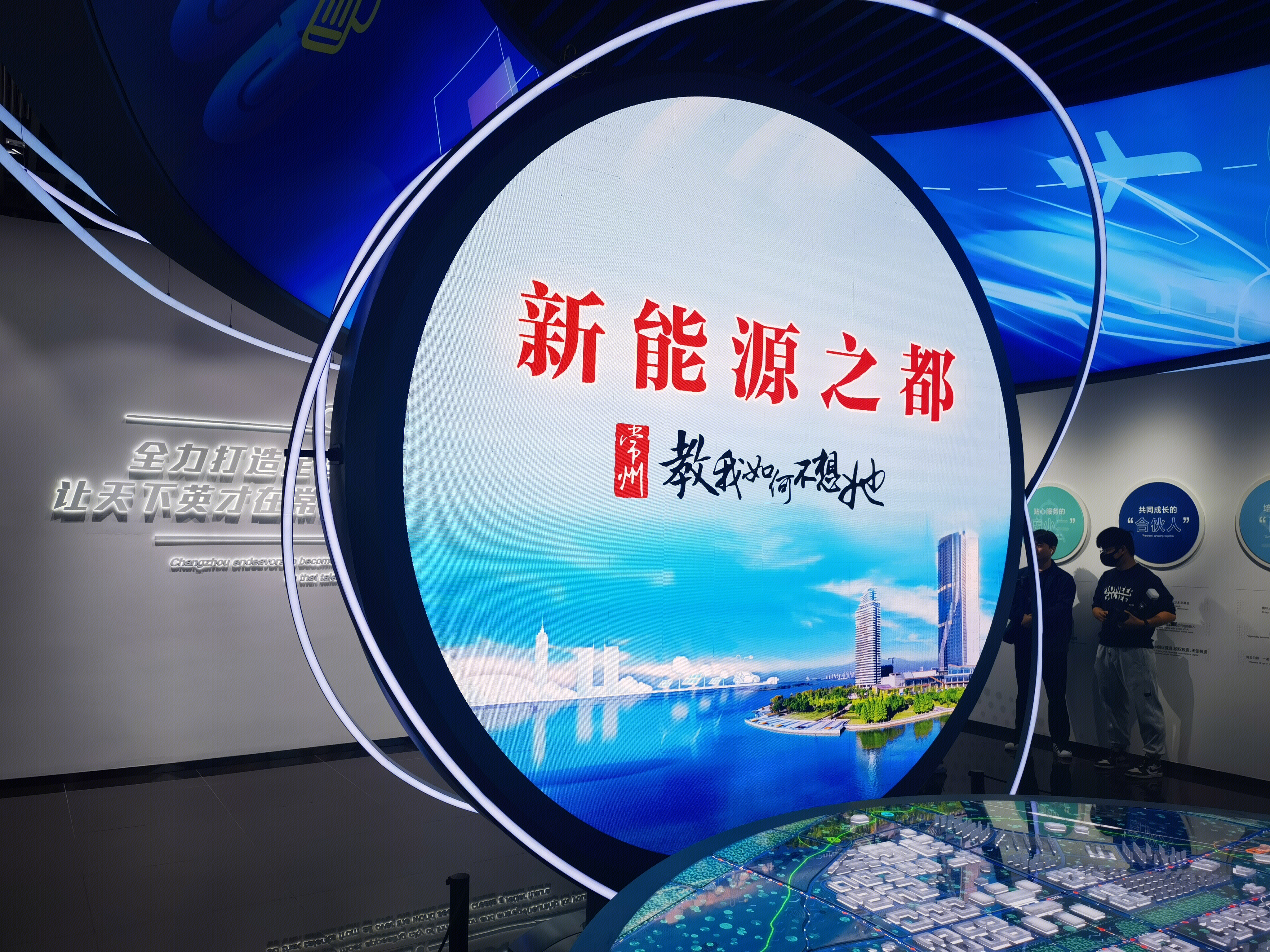 江苏省常州市 新能源之都