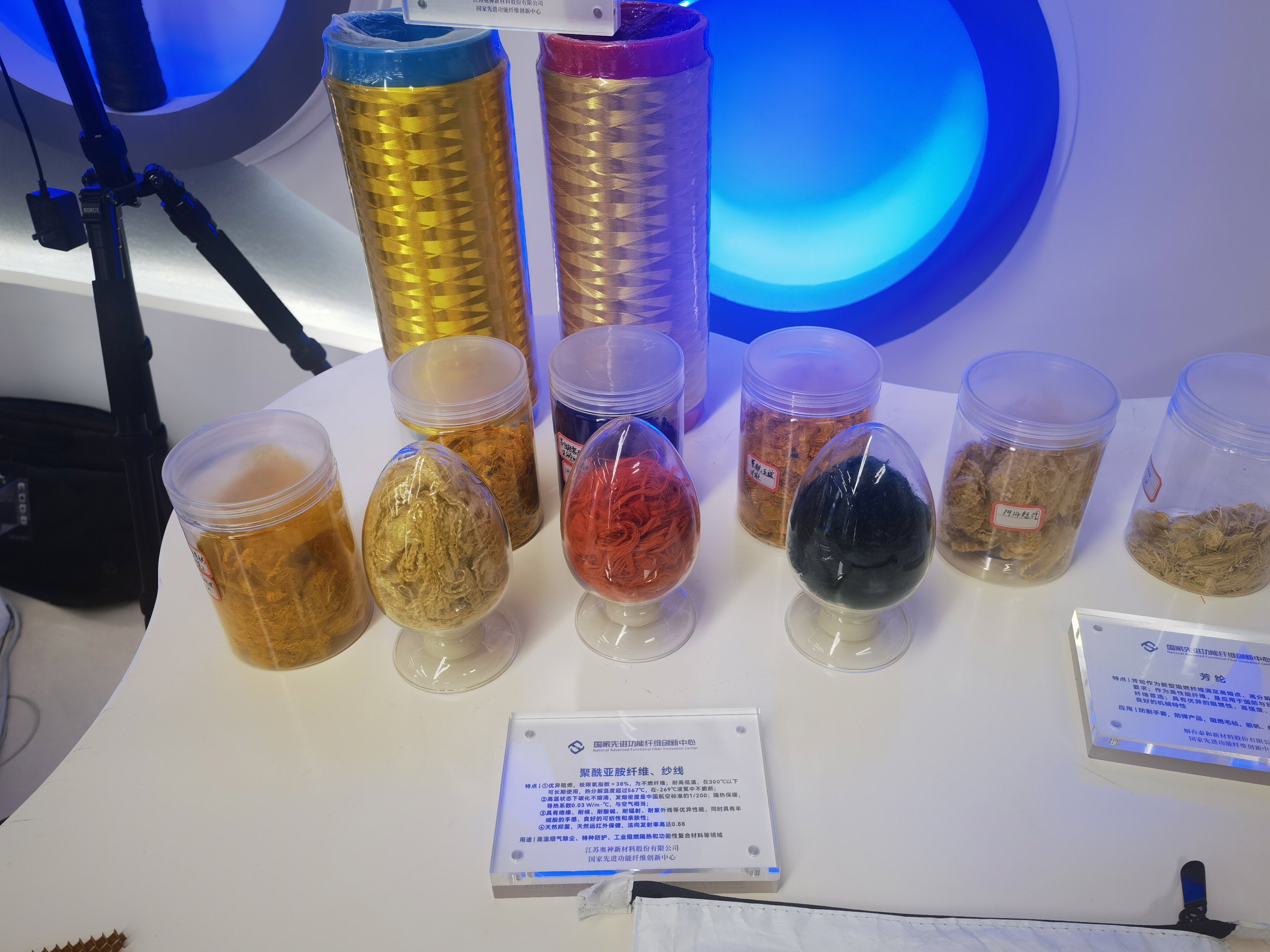 纤维 纱线 芳纶 国家先进功能限为创新中心 江苏恒力集团