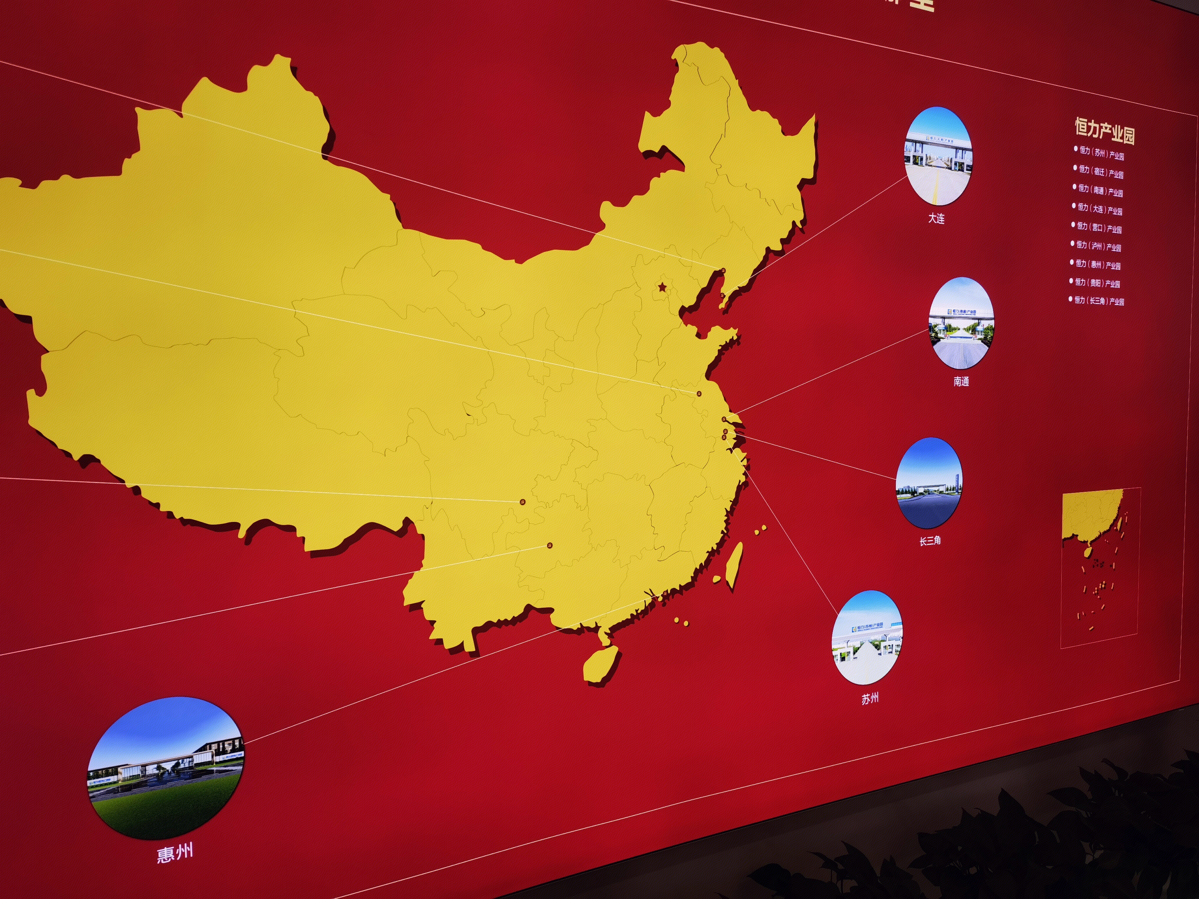 江苏恒力集团 恒力产业园