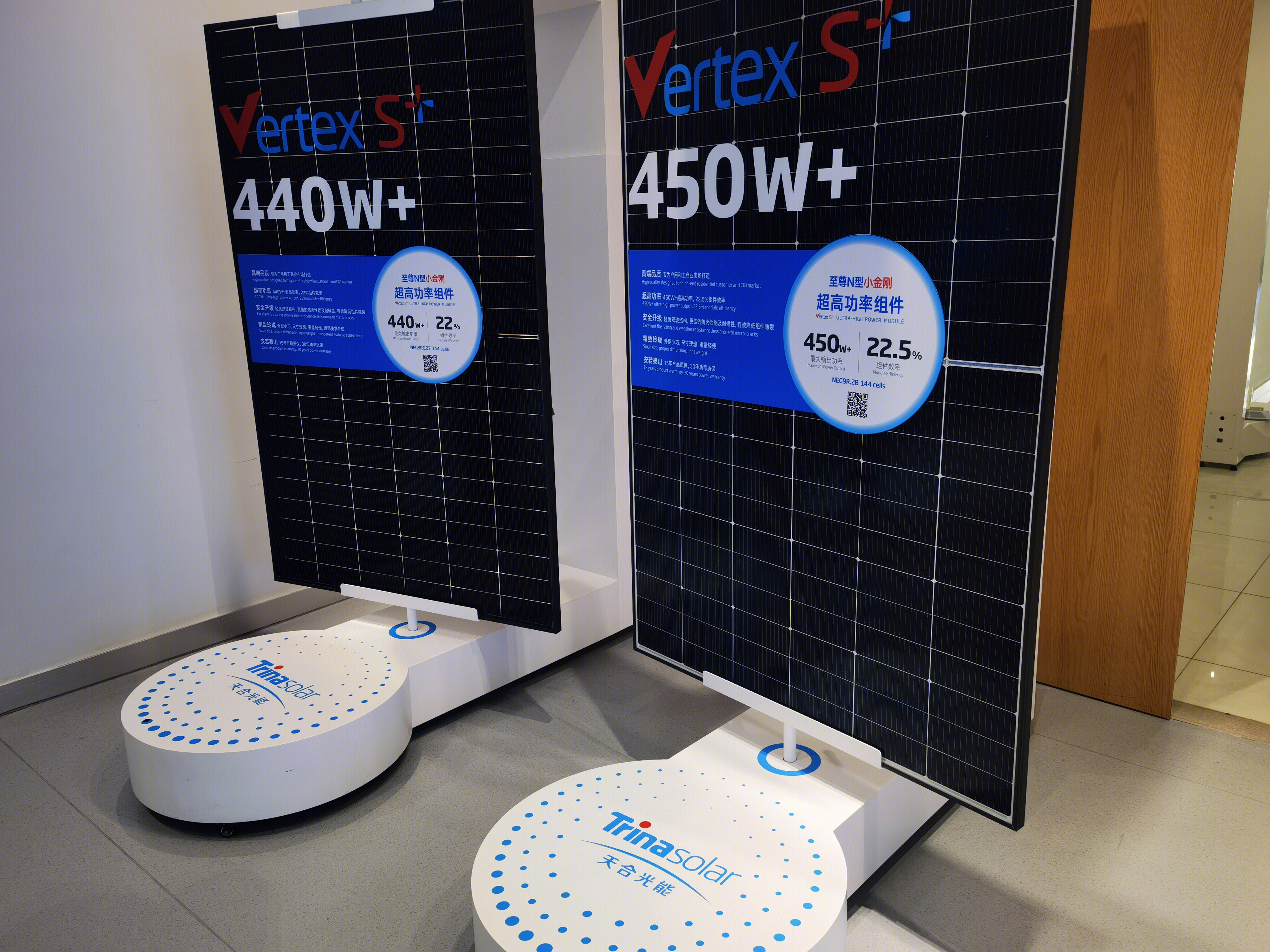 光伏组件 天合光能 光伏发电 光伏板 太阳能 新能源