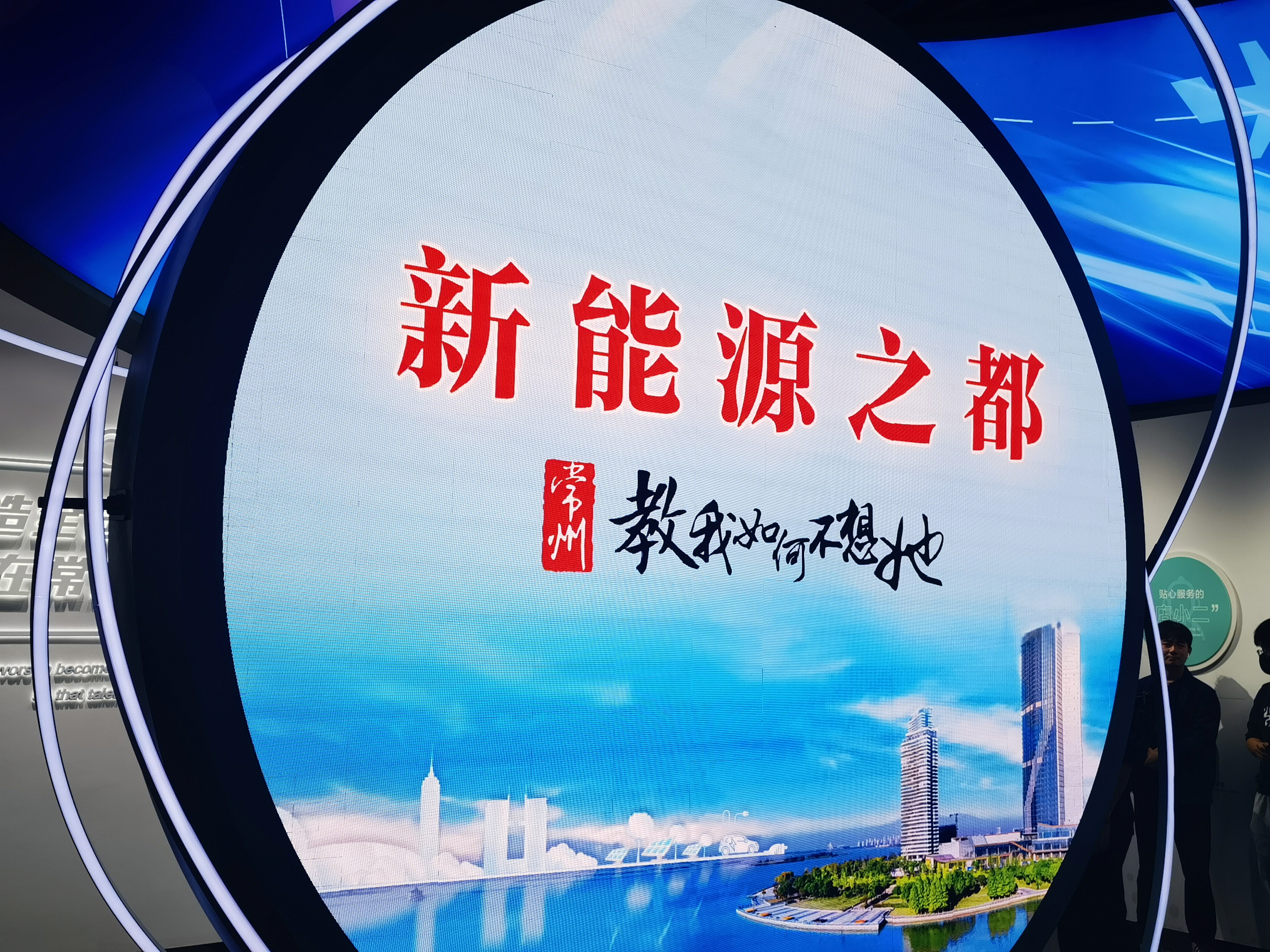 江苏省常州市 新能源之都