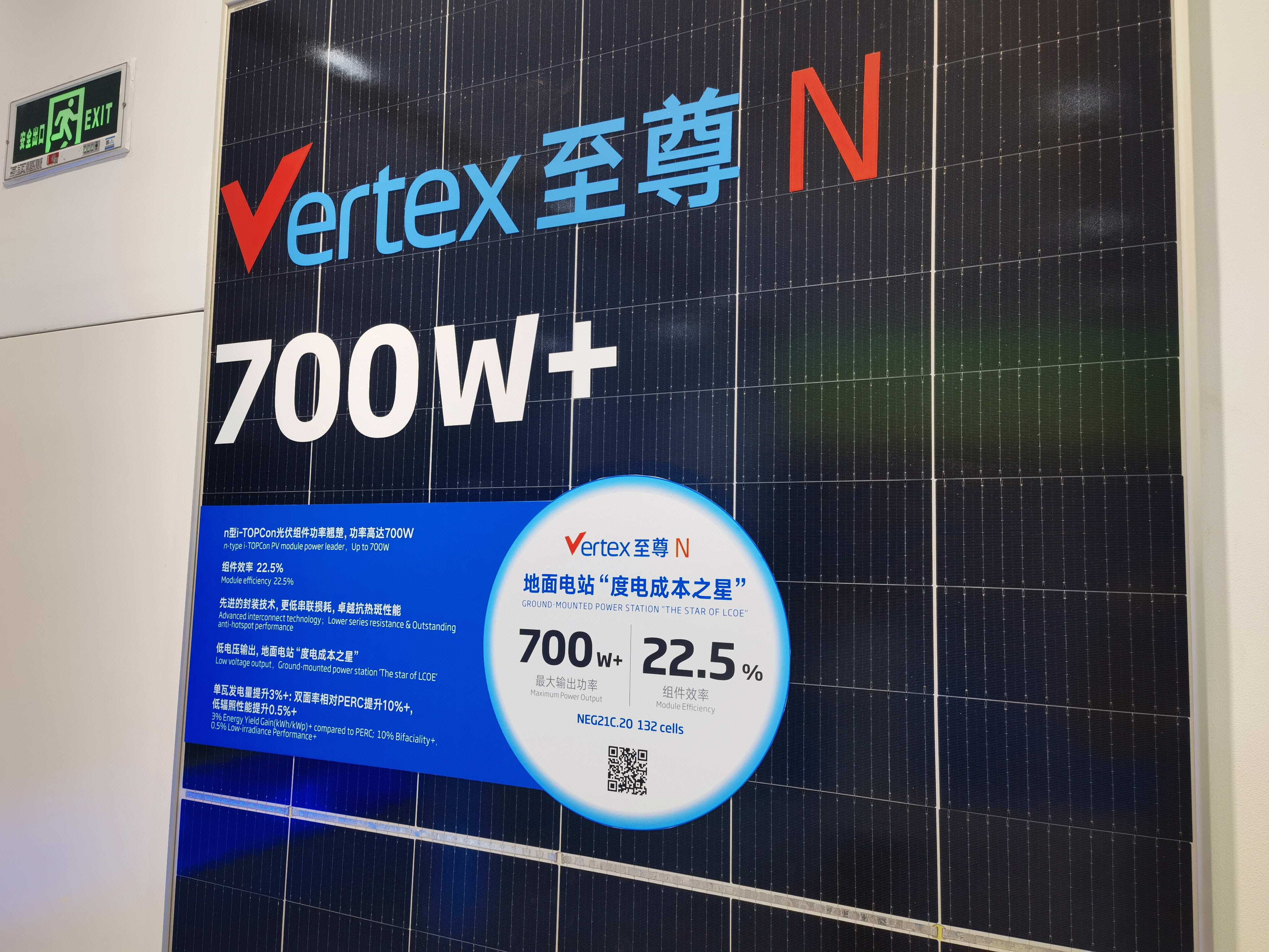 光伏组件 天合光能 光伏发电 光伏板 太阳能 新能源