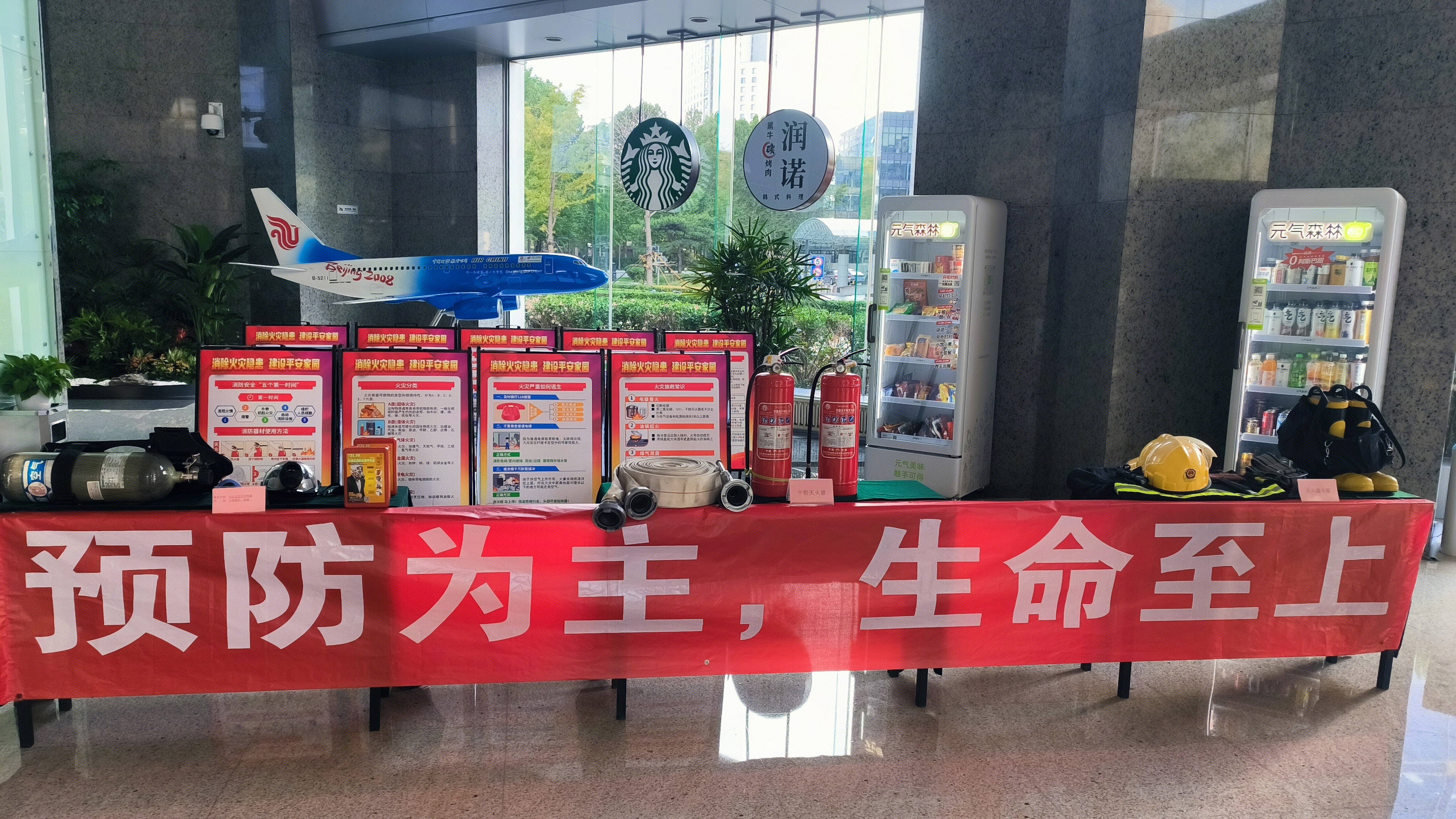 消防服 灭火器 防毒面罩 消防展示牌  消防器械 飞机模型 元气森林冷藏柜