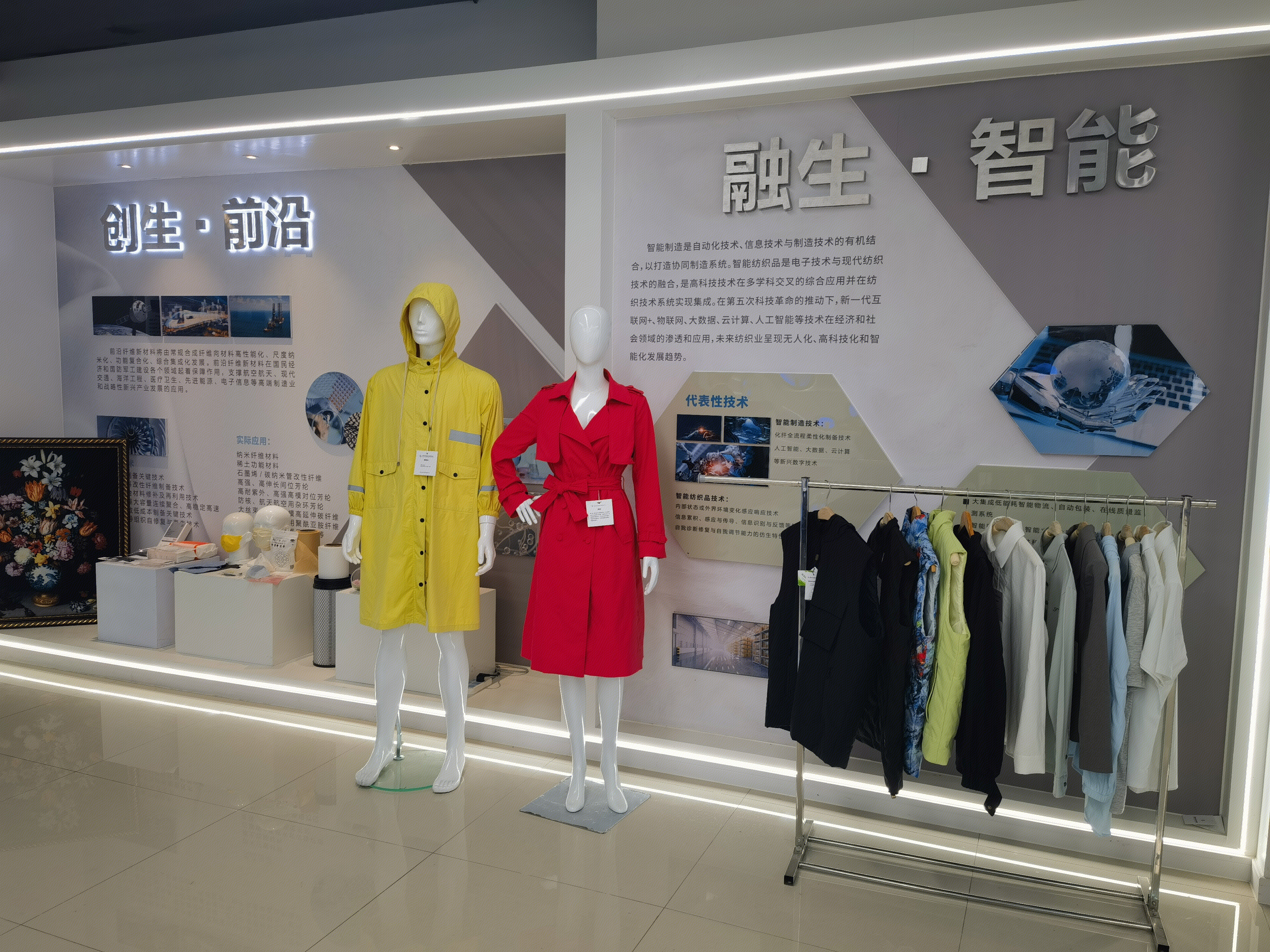 智能纺织品 国家先进功能限为创新中心 江苏恒力集团