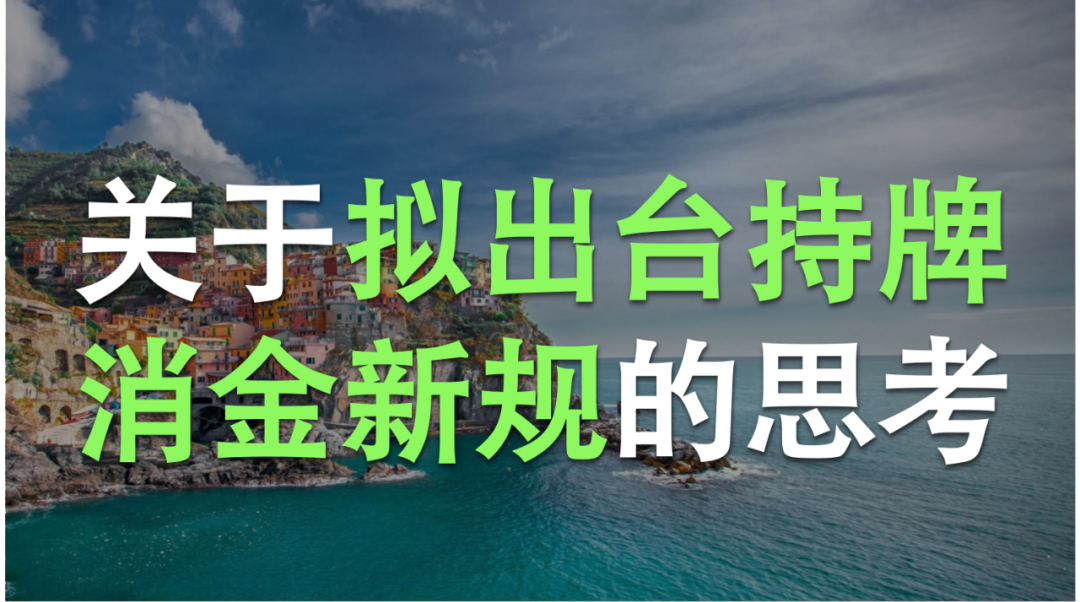 ​2023这一年：资产荒加剧，行业加速洗牌——消费金融年度盘点