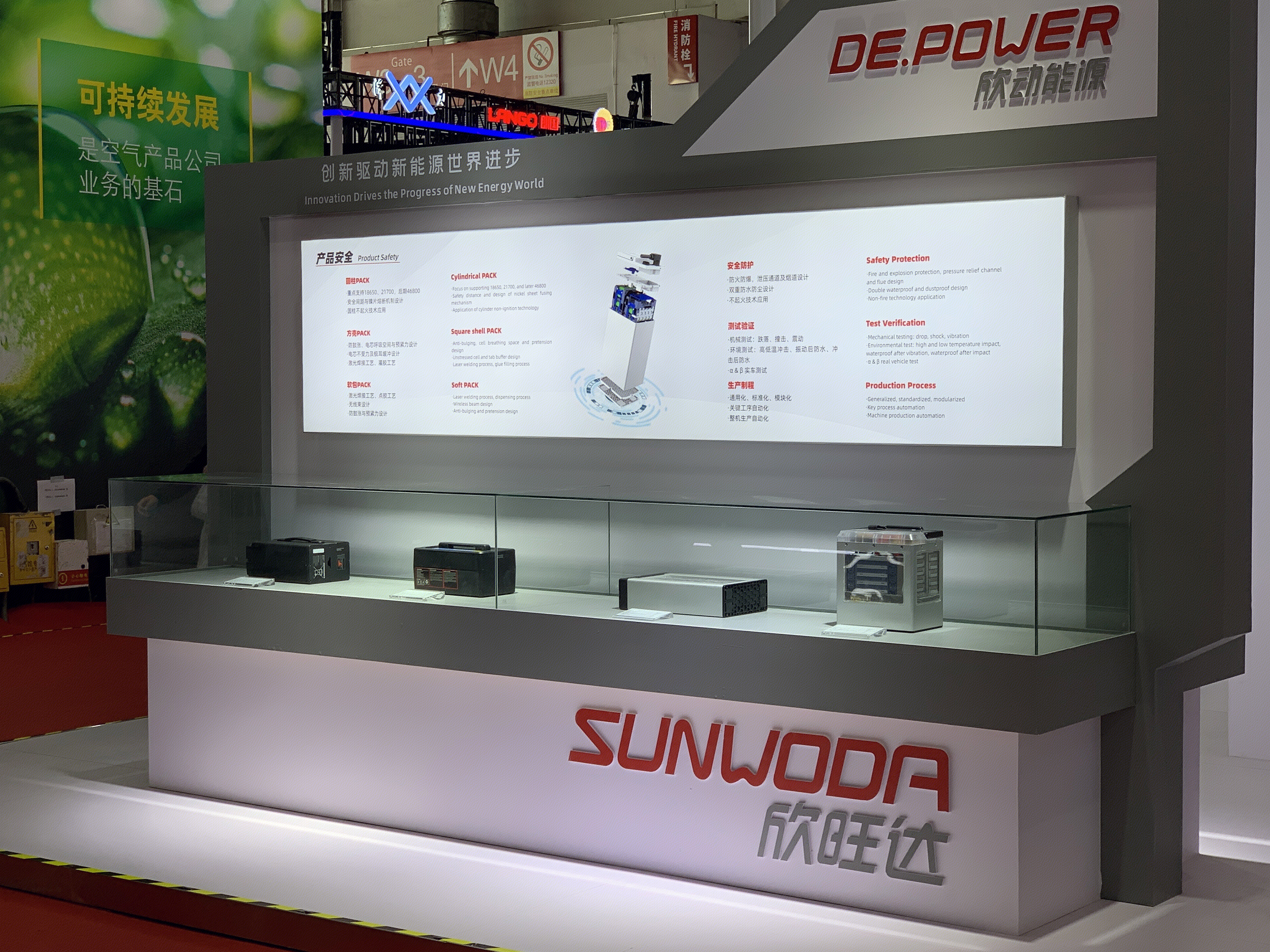 昕动能源 DE.POWER 欣旺达 SUNWODA 新能源企业