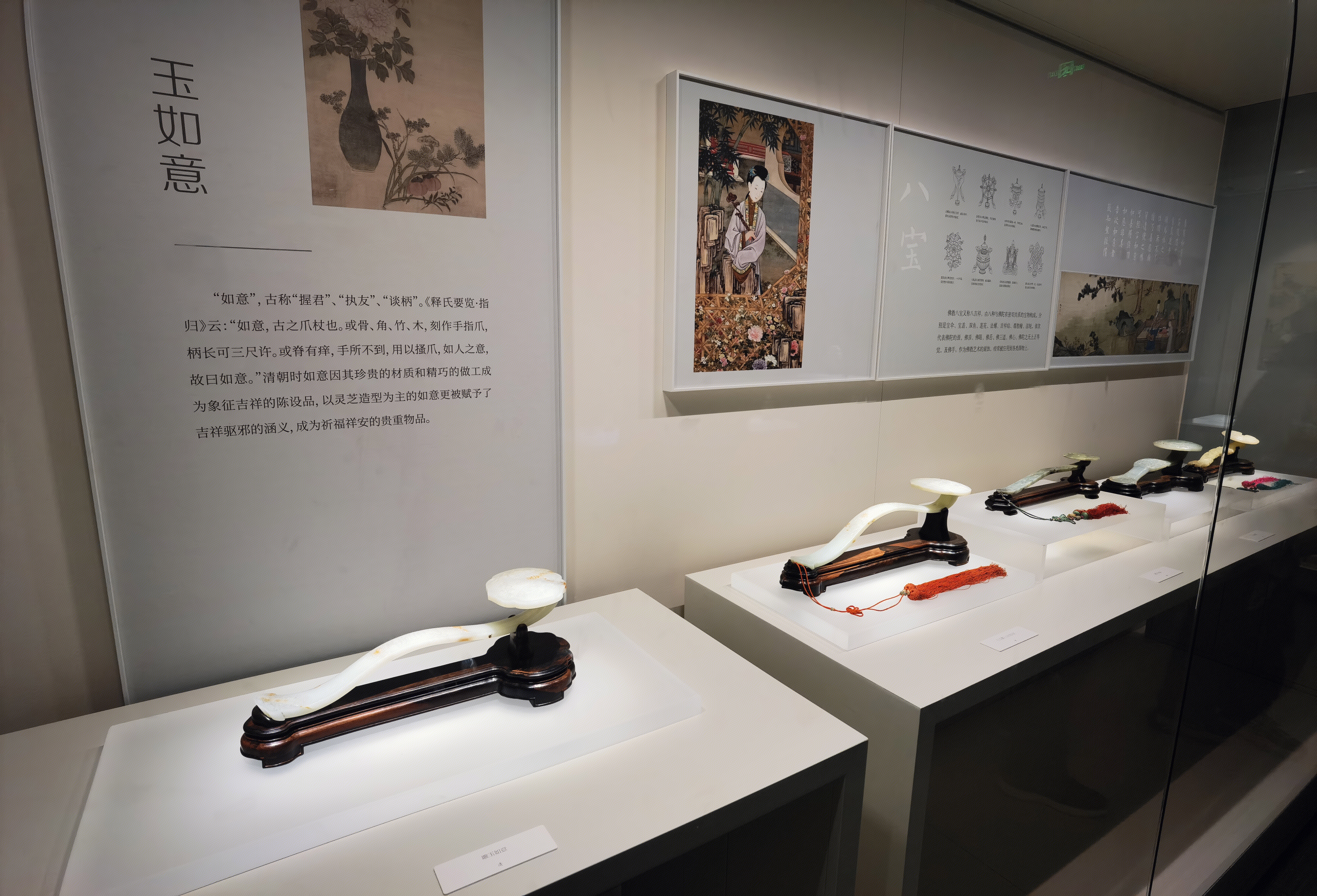 玉如意 清代文物 山东博物馆文物