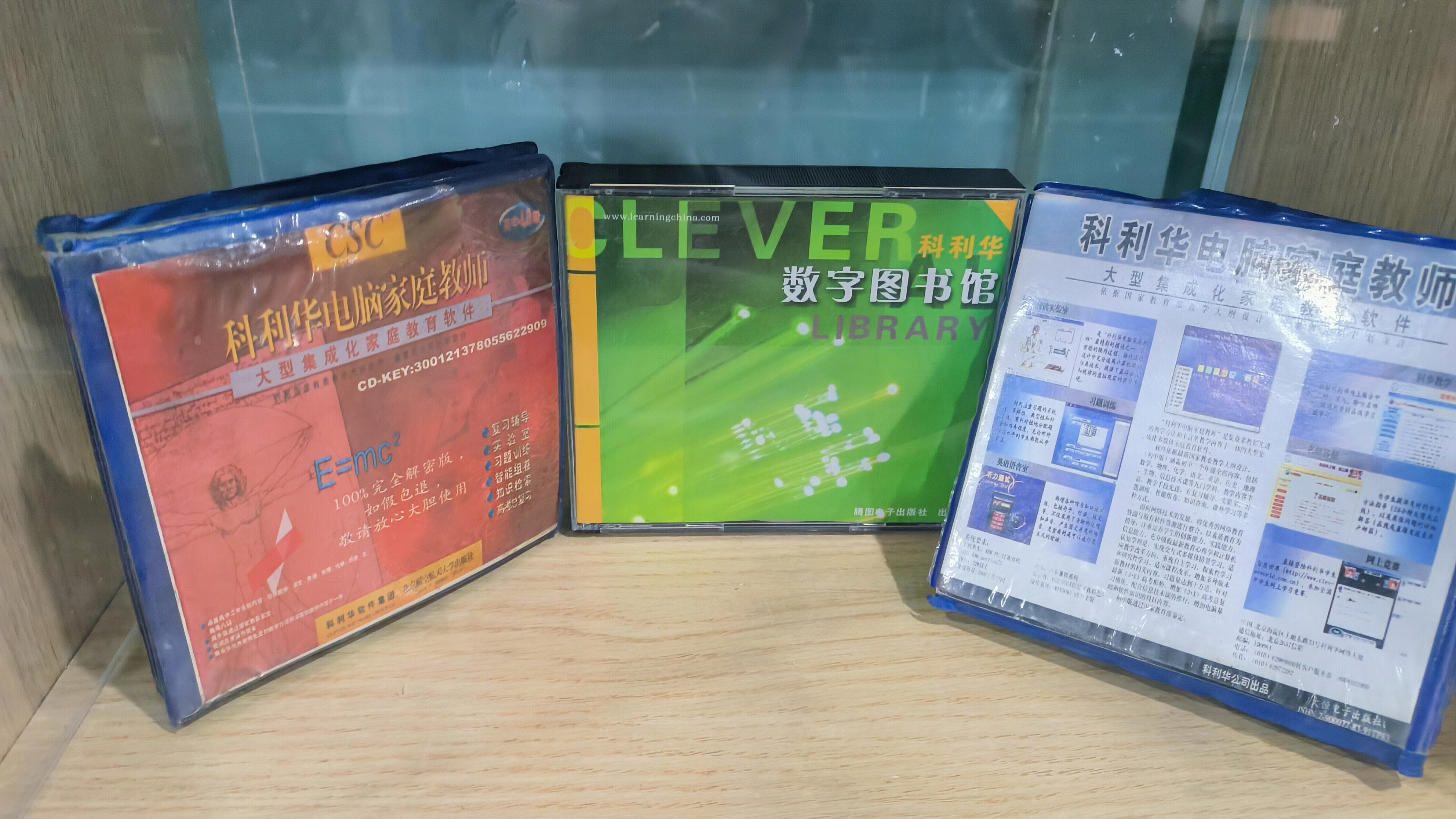 数字图书馆 科利华教育软件