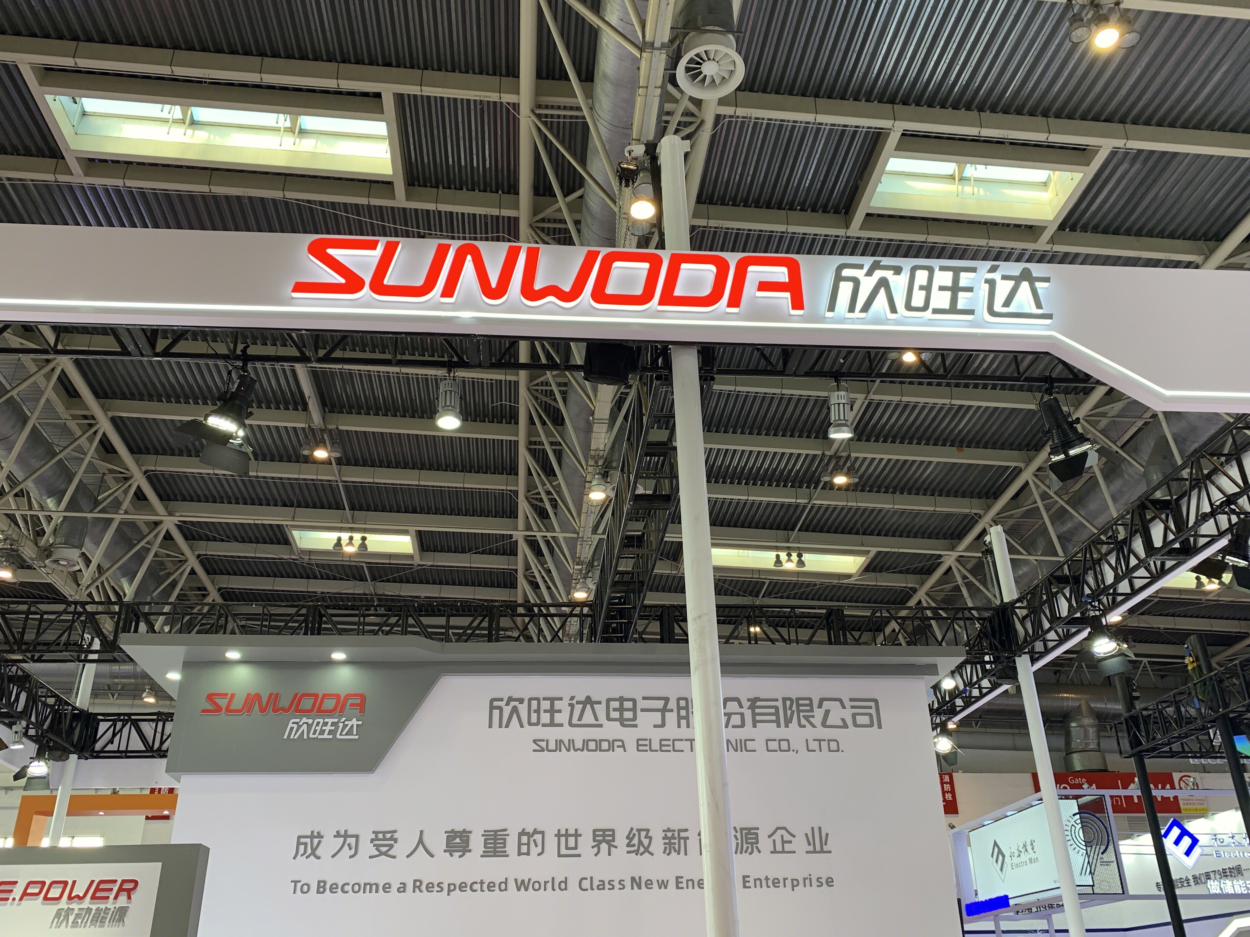 欣旺达 SUNWODA 新能源企业