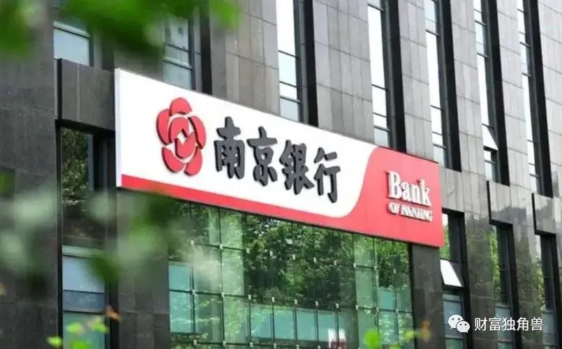 业绩增长承压，股价频创新低的南京银行，换帅能否解忧？