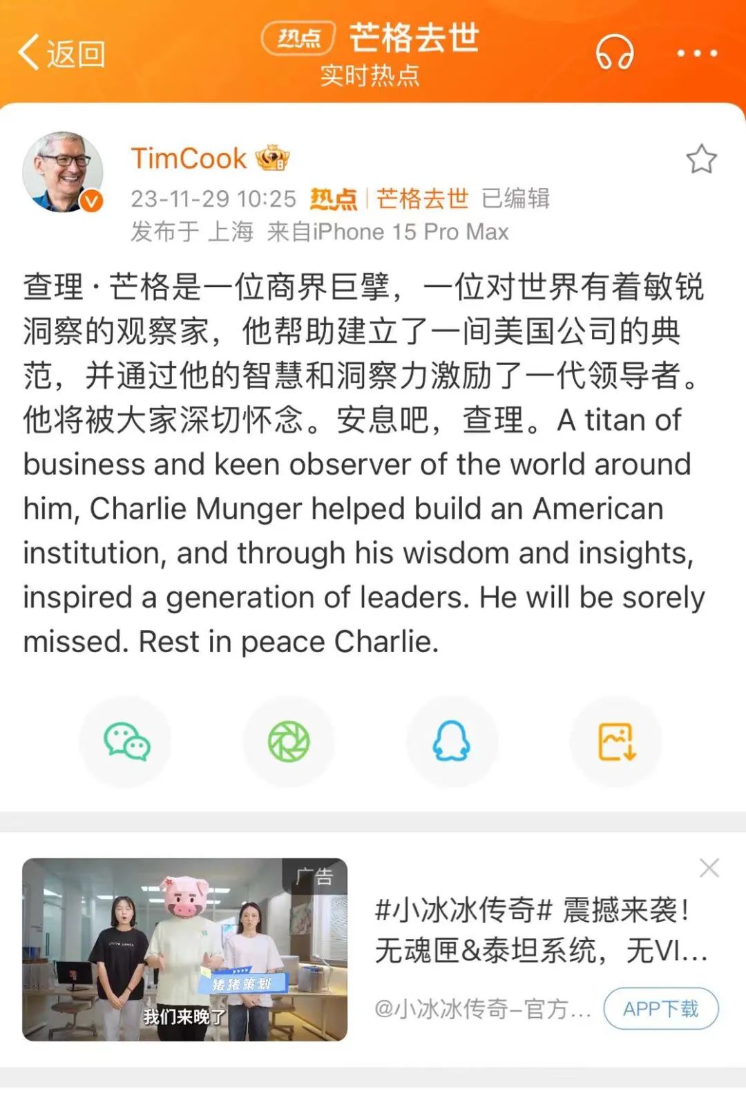 中石油、比亚迪、阿里、平安，谁是查理·芒格的“中国最爱”？-独角金融官网
