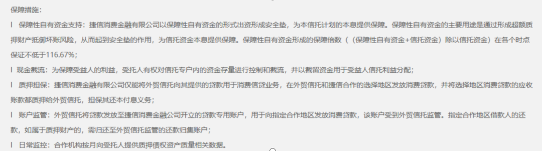 发出催款函后，中国外贸信托再度输血捷信消费金融-独角金融官网
