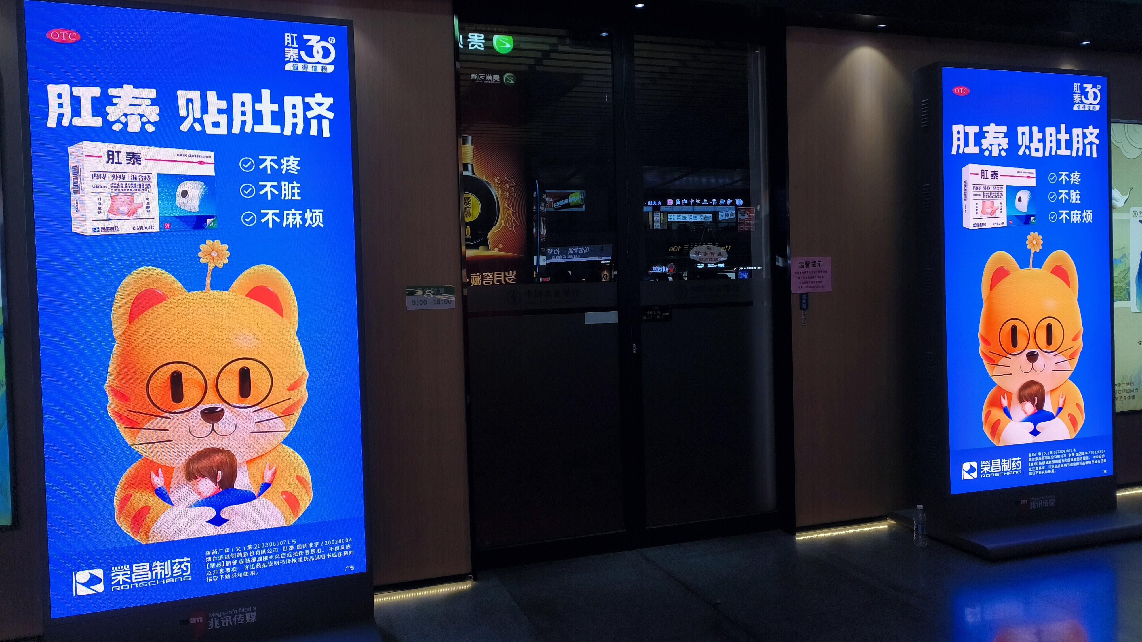 肛泰 肚脐贴 肛泰贴肚脐 非处方药宣传海报
