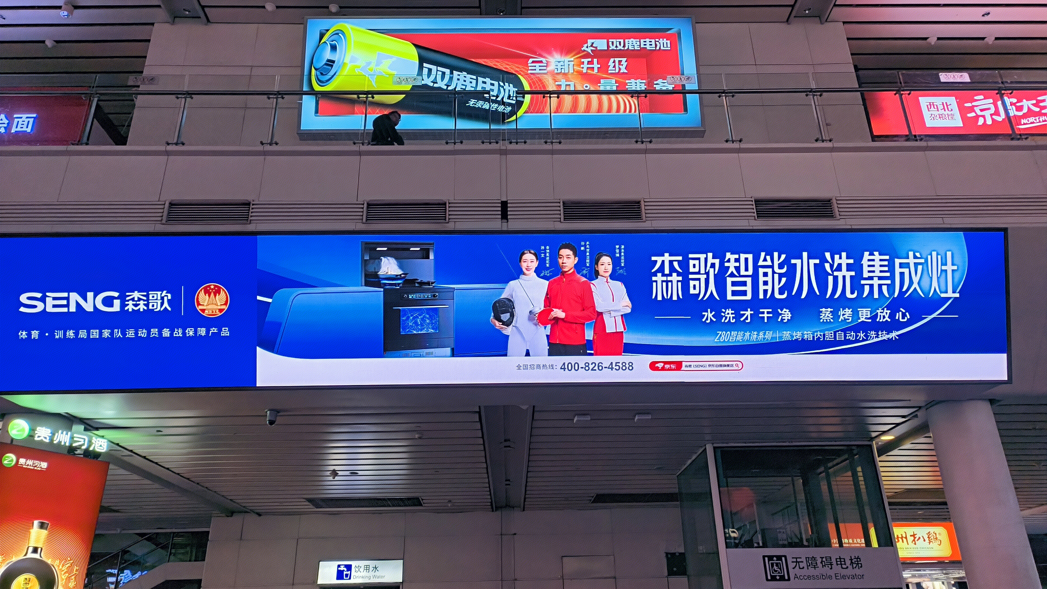森哥 SENG 森哥智能水洗集成灶 集成灶宣传海报