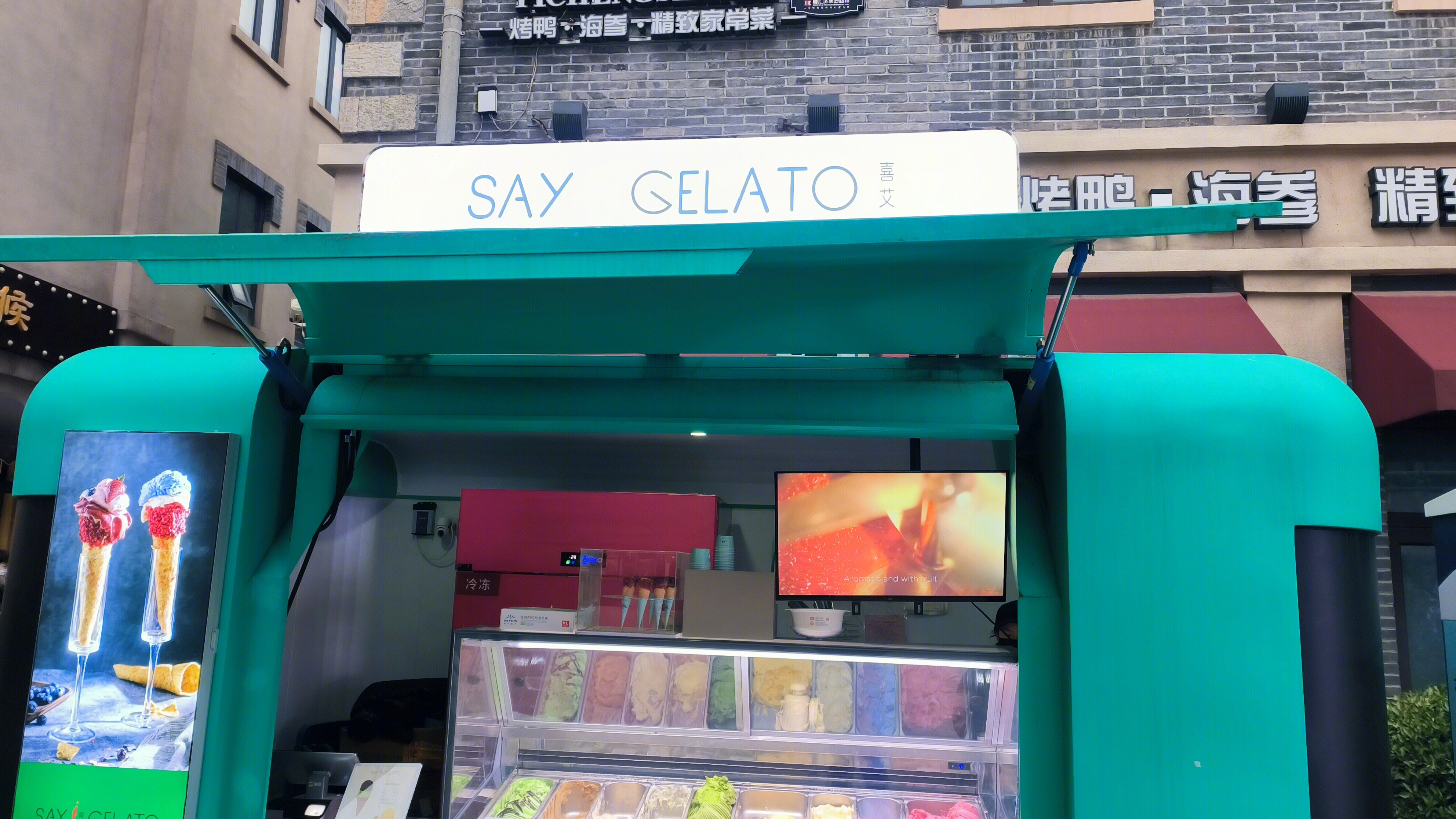 喜艾 SAY GELATO 意大利冰淇淋店