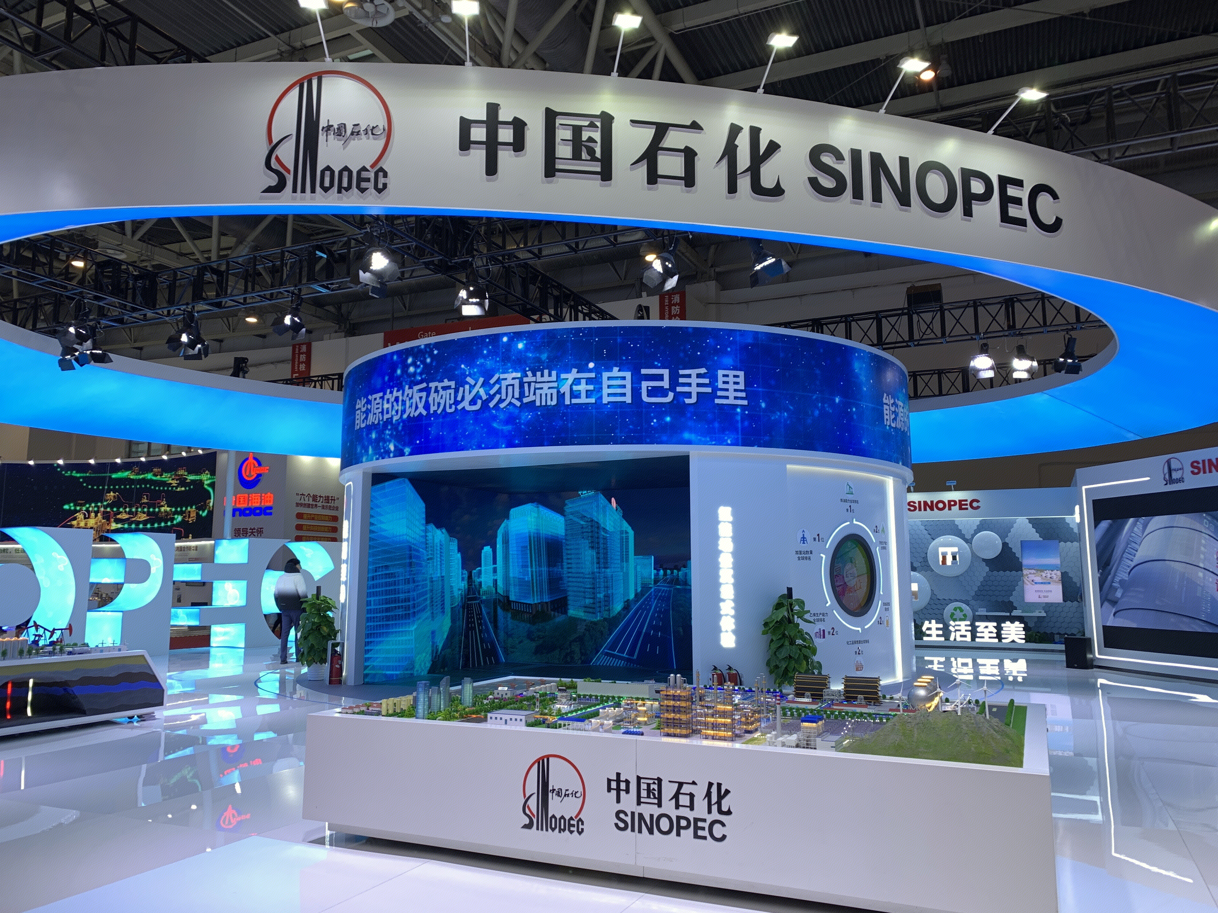 中国石化 SINOPEC 石油公司