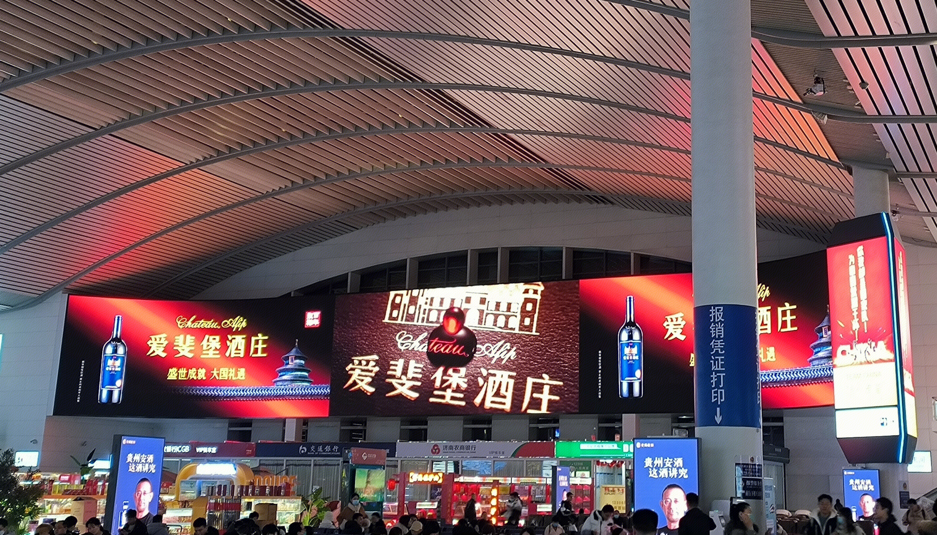 爱斐堡酒庄 济南张裕酒业 爱斐堡酒庄宣传海报