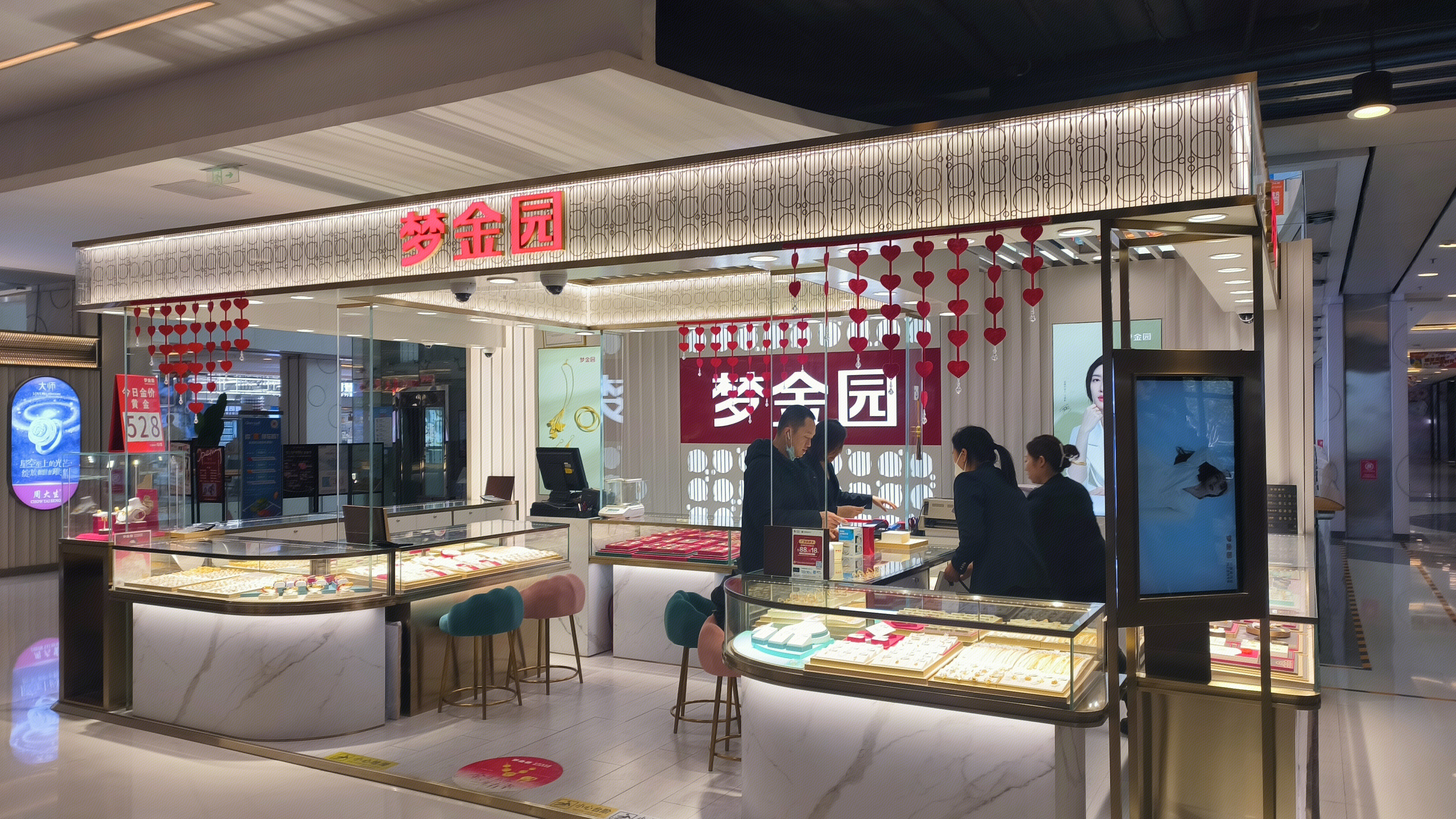 梦金园 黄金首饰 珠宝店