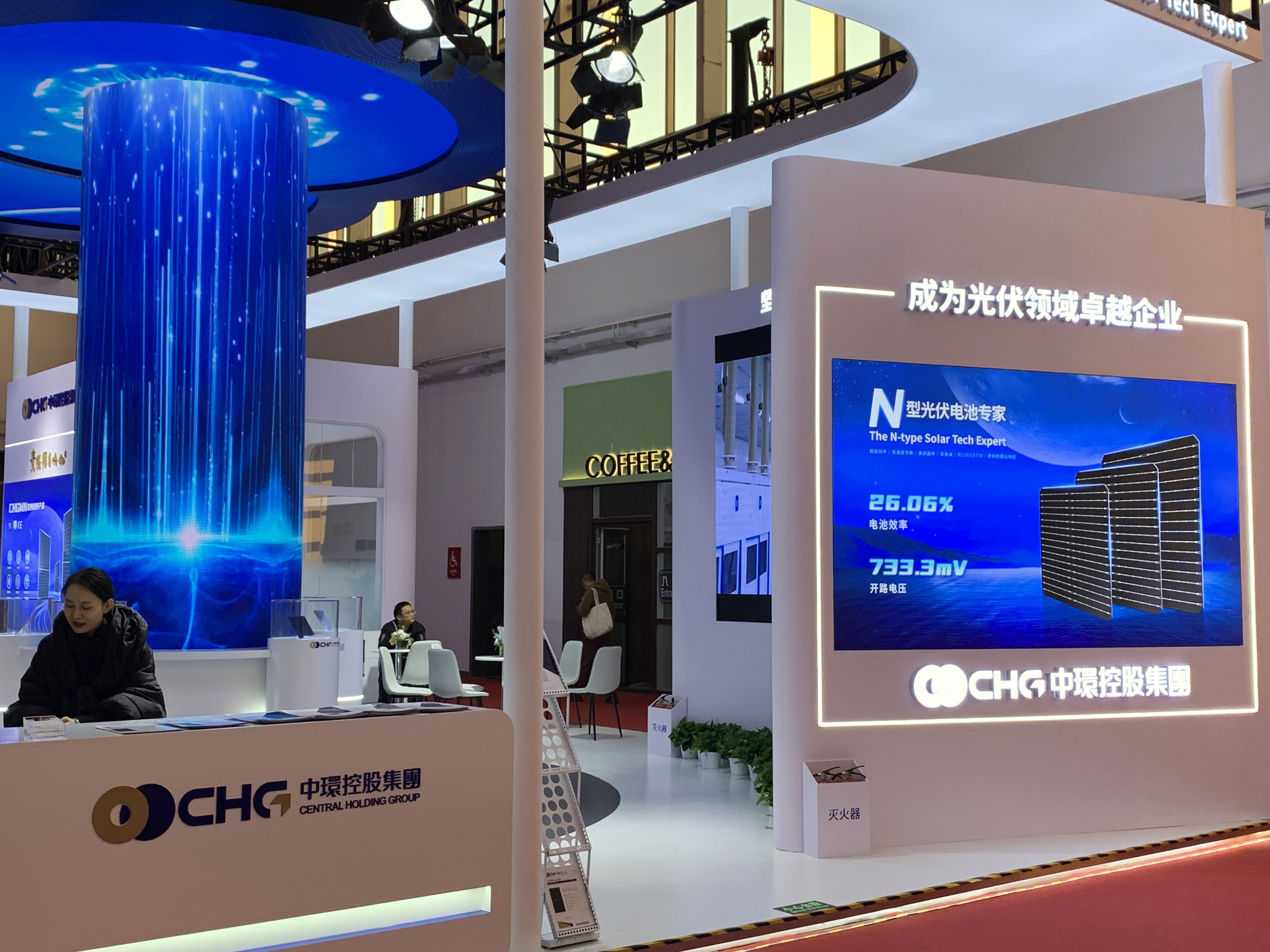 中環控股集团 CHG 集团咨询台