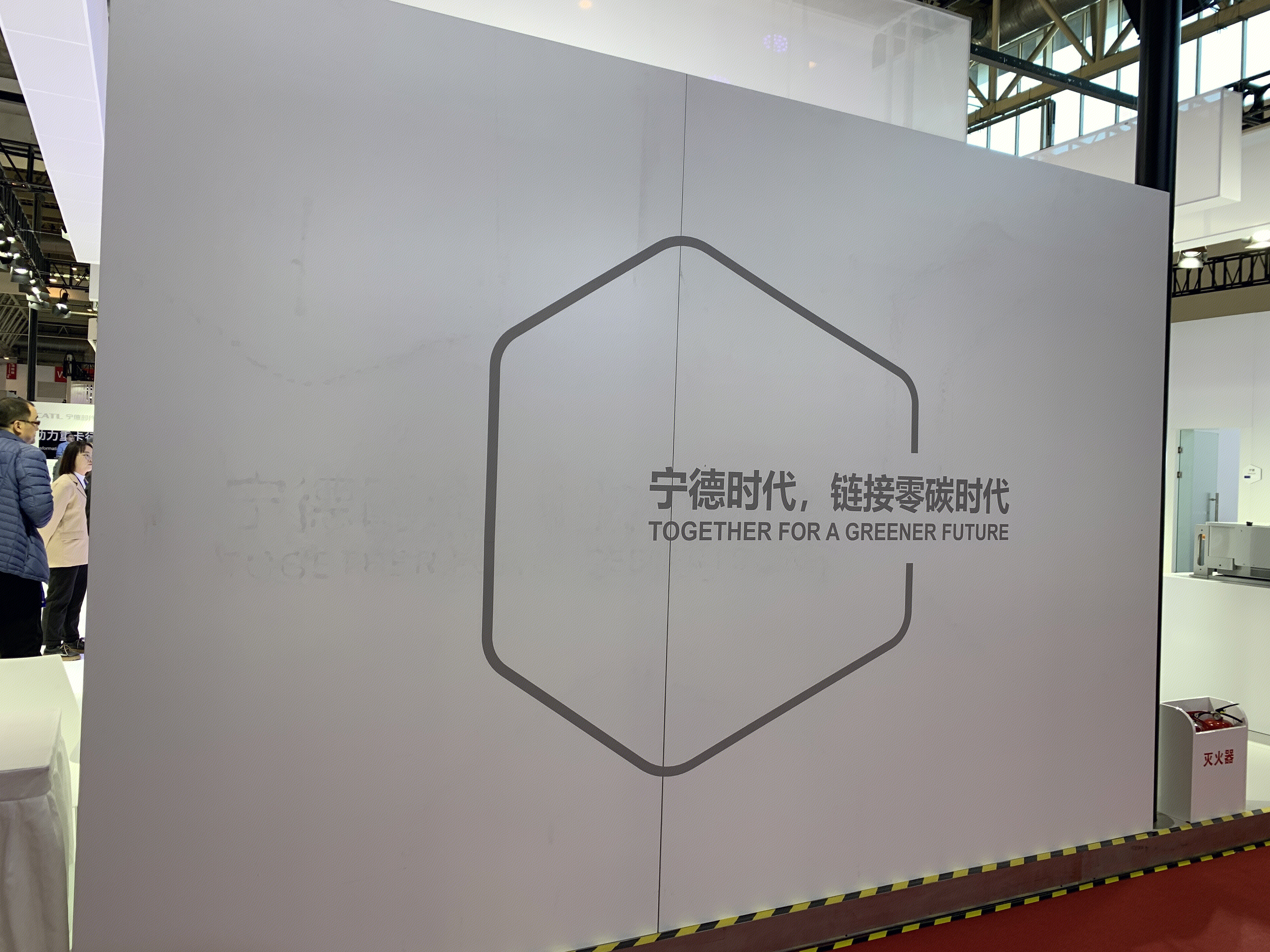 宁德时代 CATL