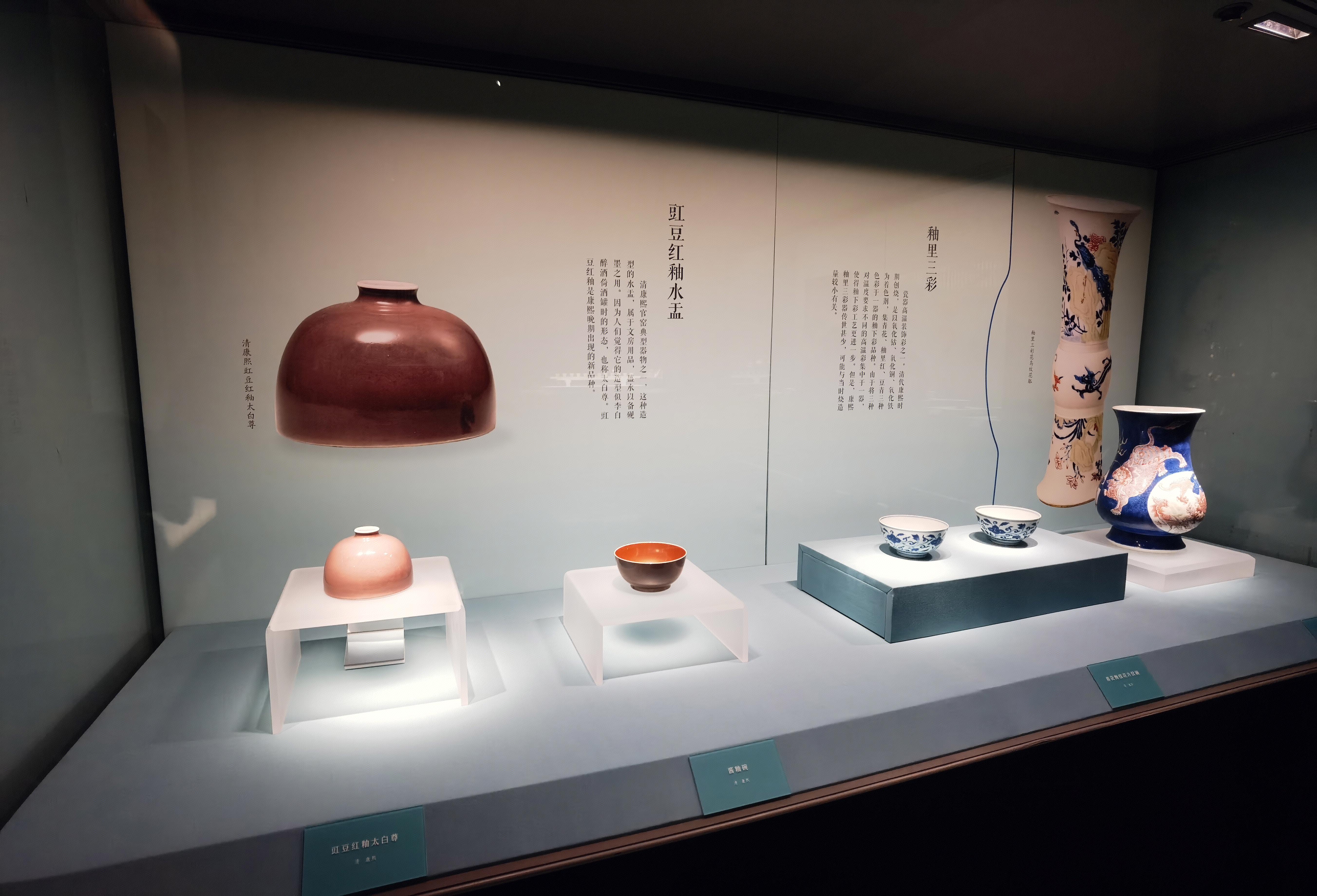 豇豆红釉水盂 釉里三彩 山东博物馆陈列品