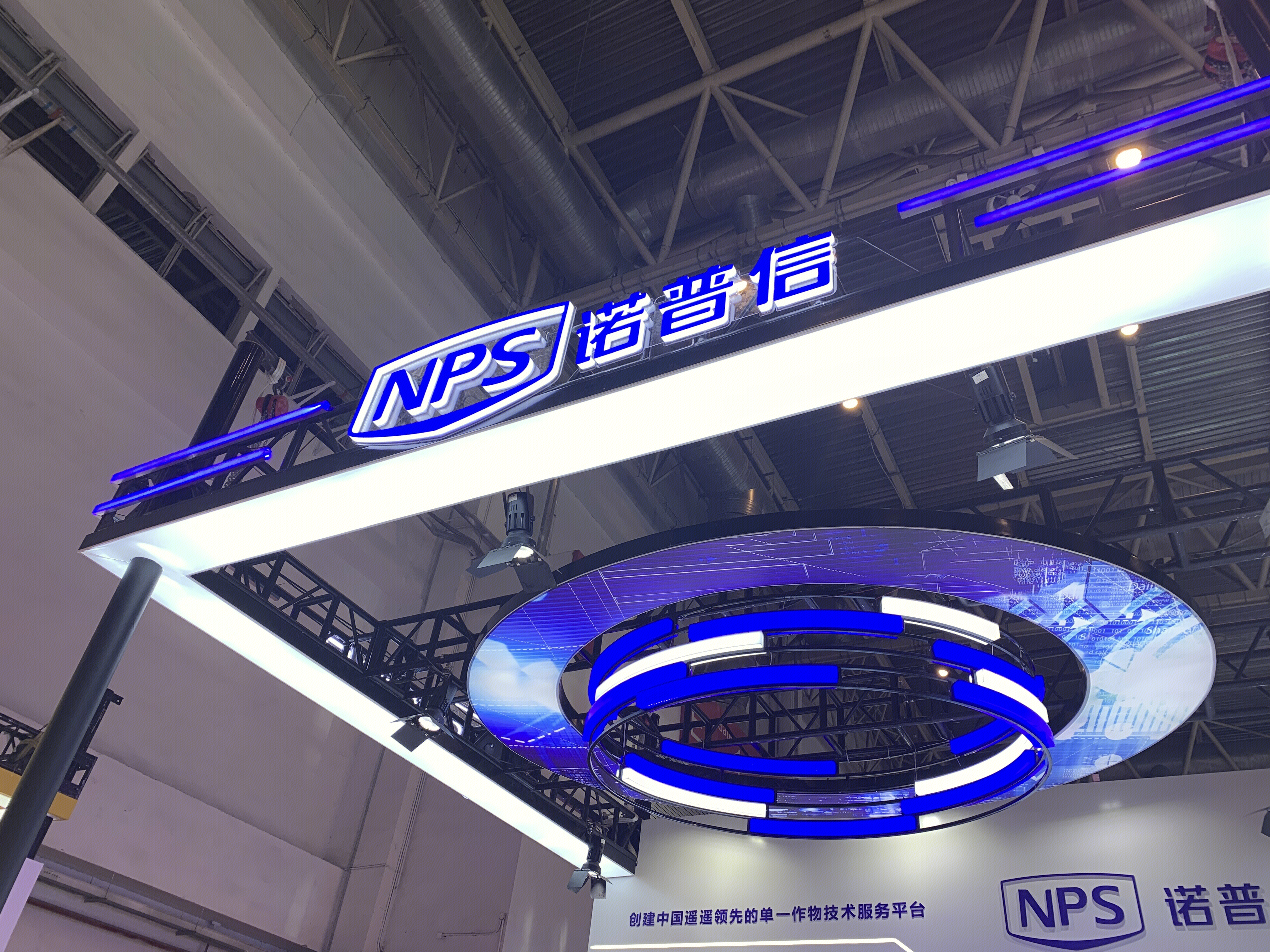 诺普信 NPS 农药制剂企业