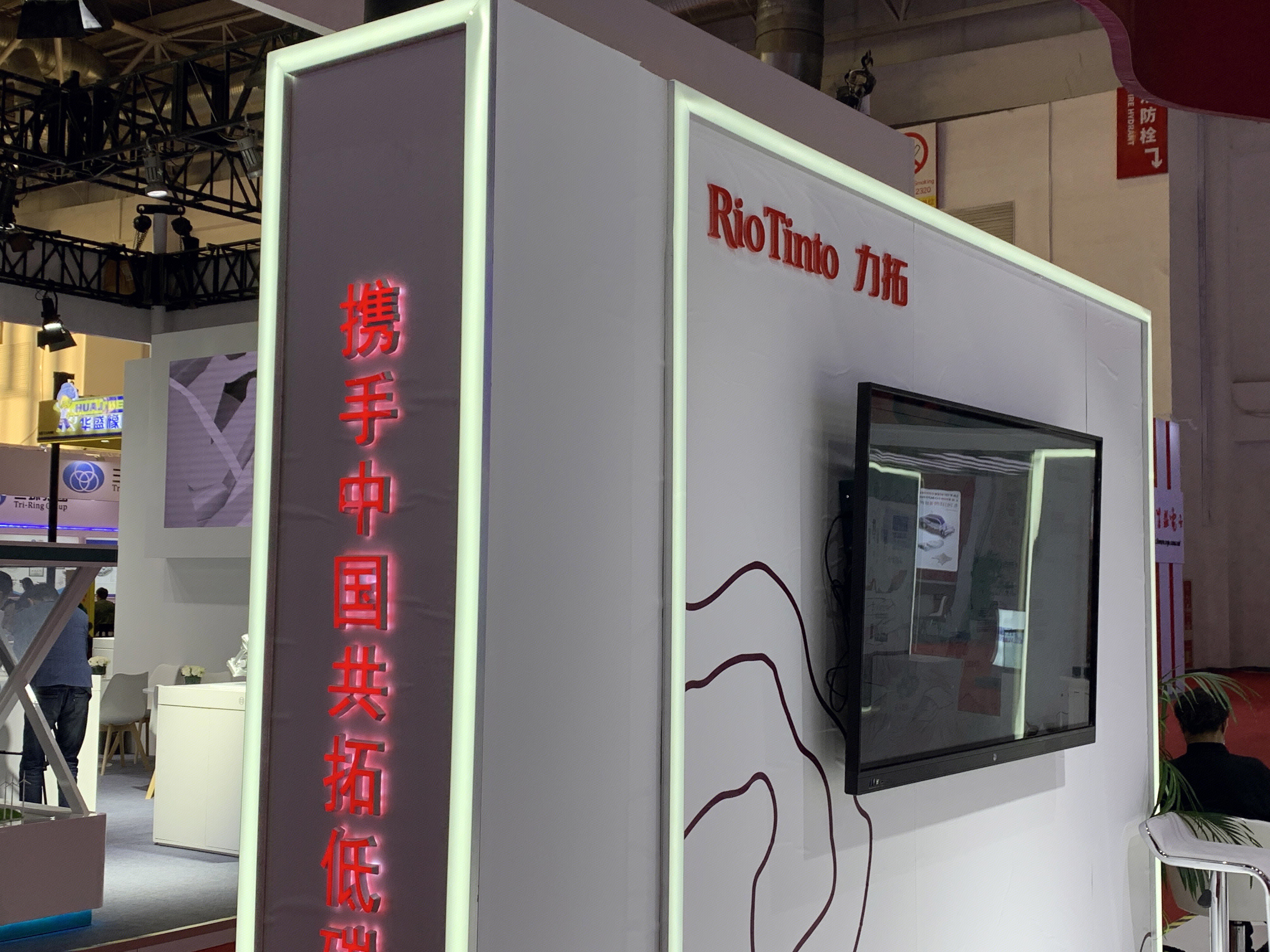力拓 RioTinto