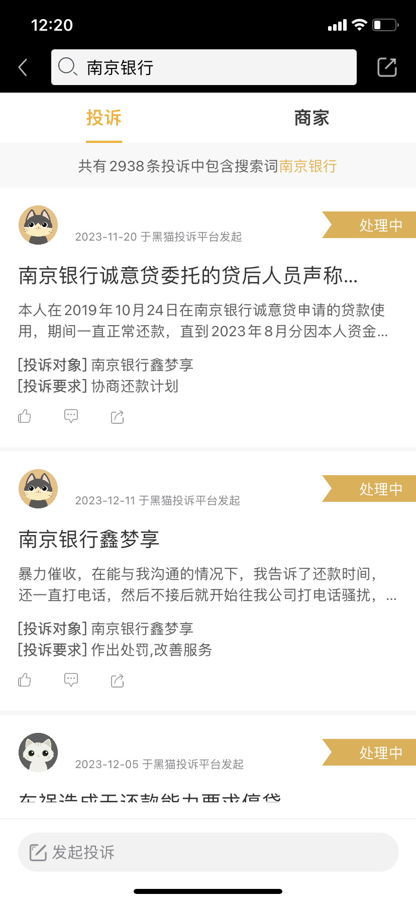 2.2万亿南京银行一把手换人的背后，优等生成长也有“烦恼”？